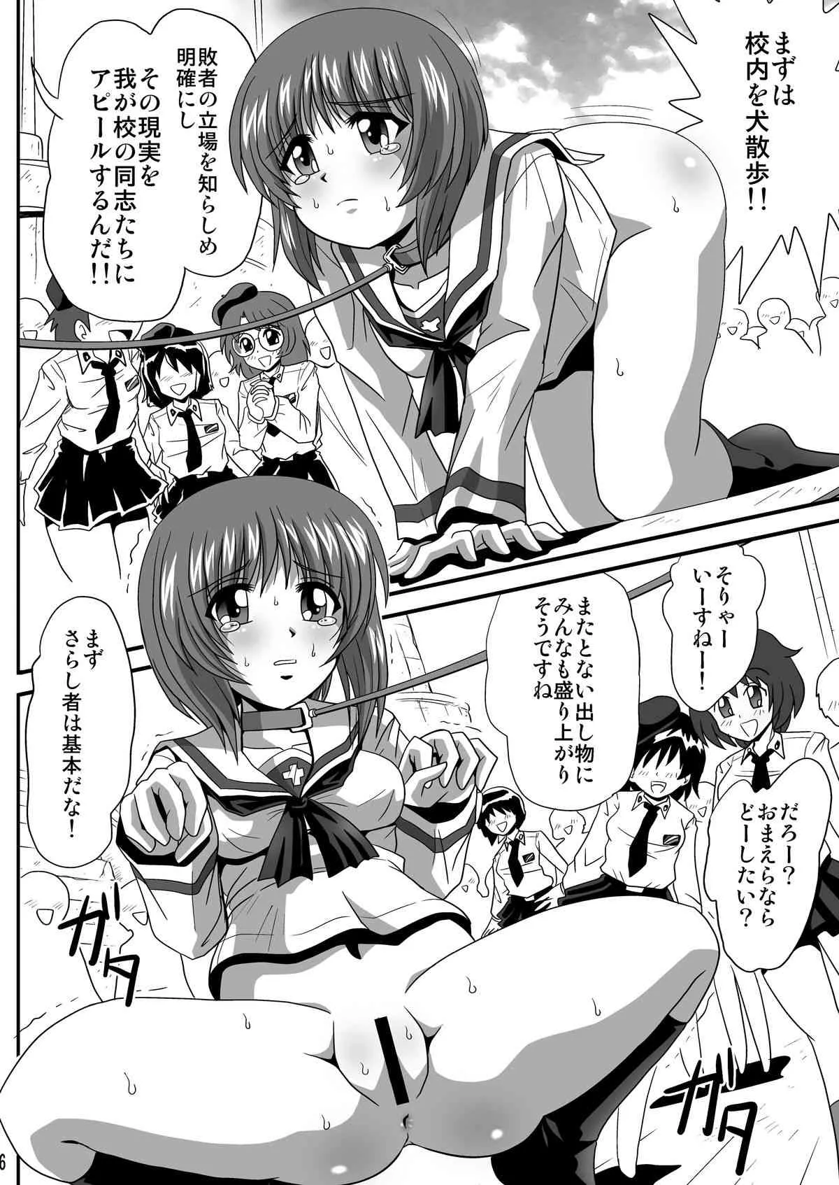 [サーティセイバーストリート (よろず)] ジーパンツァー5 (ガールズ&パンツァー) [DL版]_6