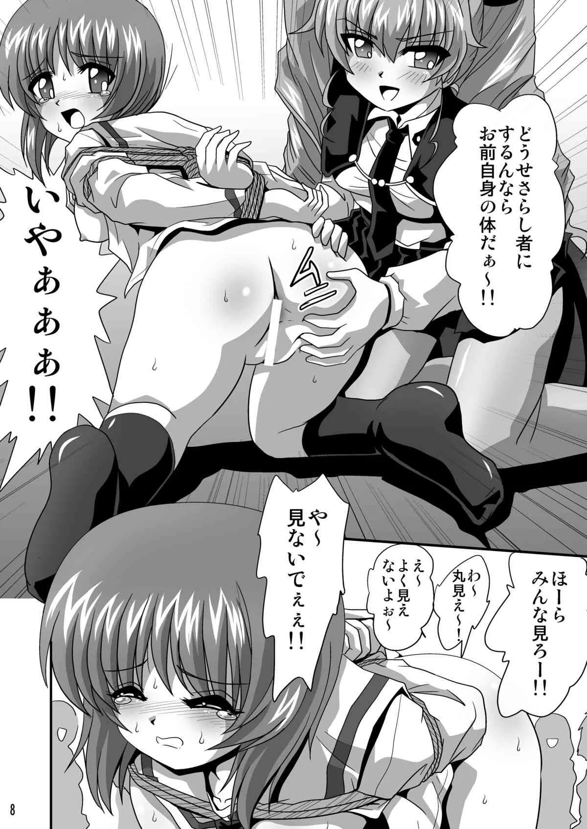 [サーティセイバーストリート (よろず)] ジーパンツァー5 (ガールズ&パンツァー) [DL版]_8