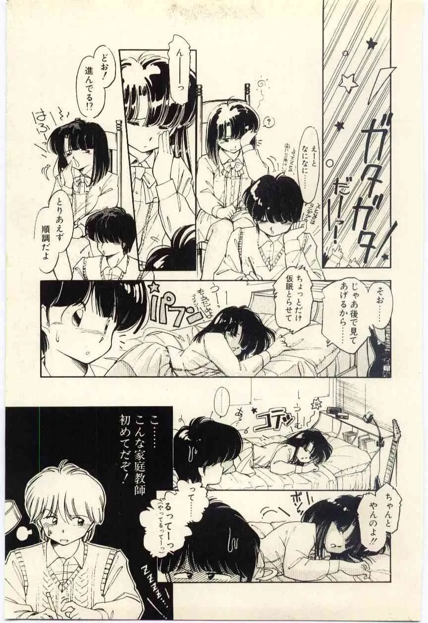 [いがらしゆう] 恋愛コンサルタント_6