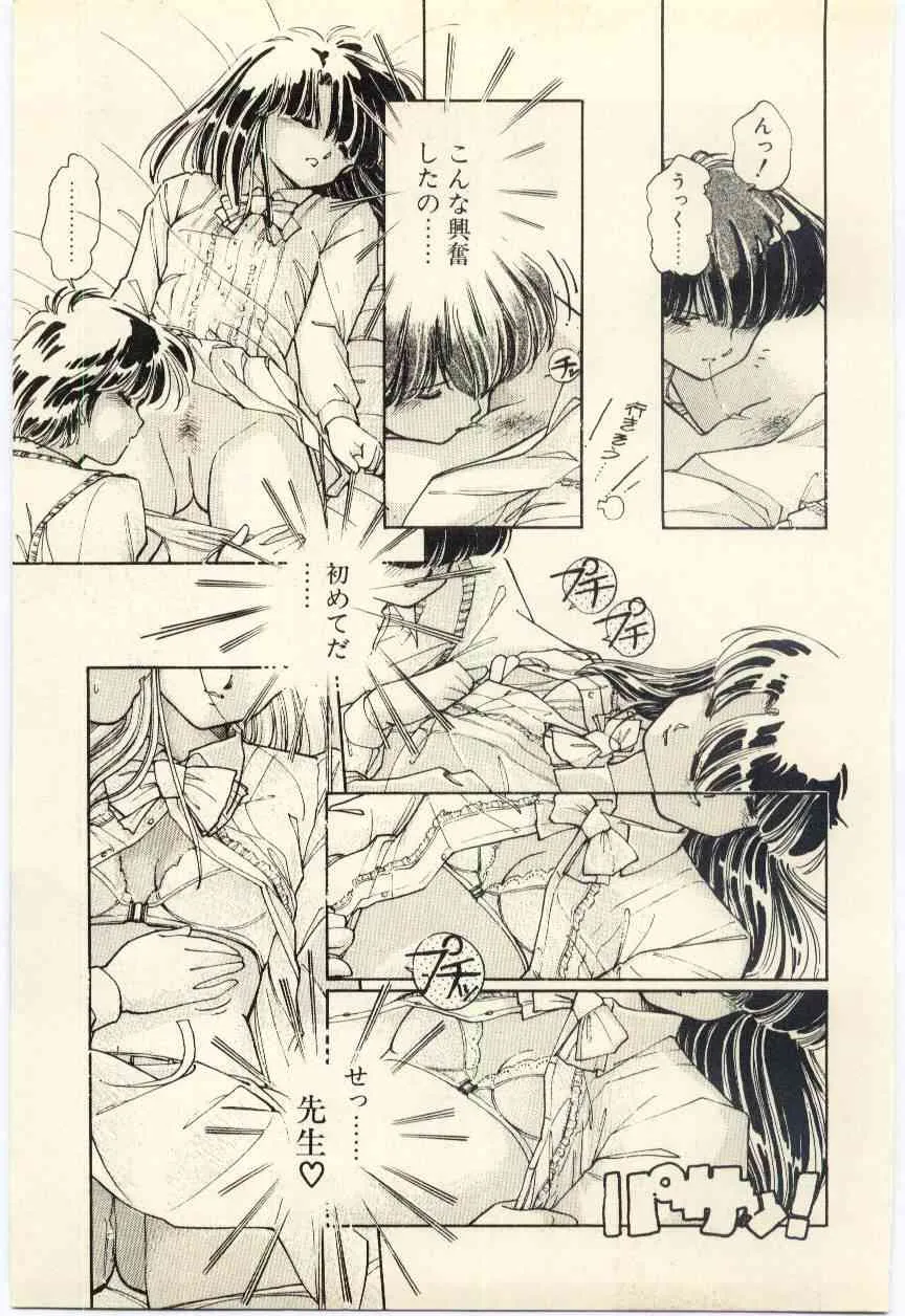 [いがらしゆう] 恋愛コンサルタント_8