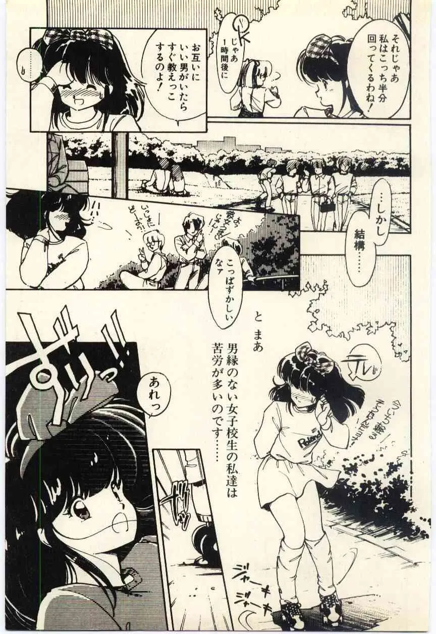 [いがらしゆう] 恋愛コンサルタント_9