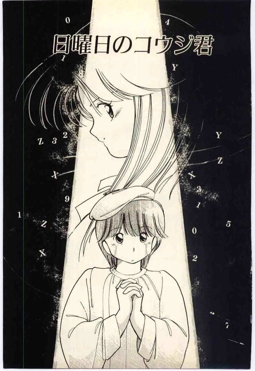 [いがらしゆう] 恋愛コンサルタント_3