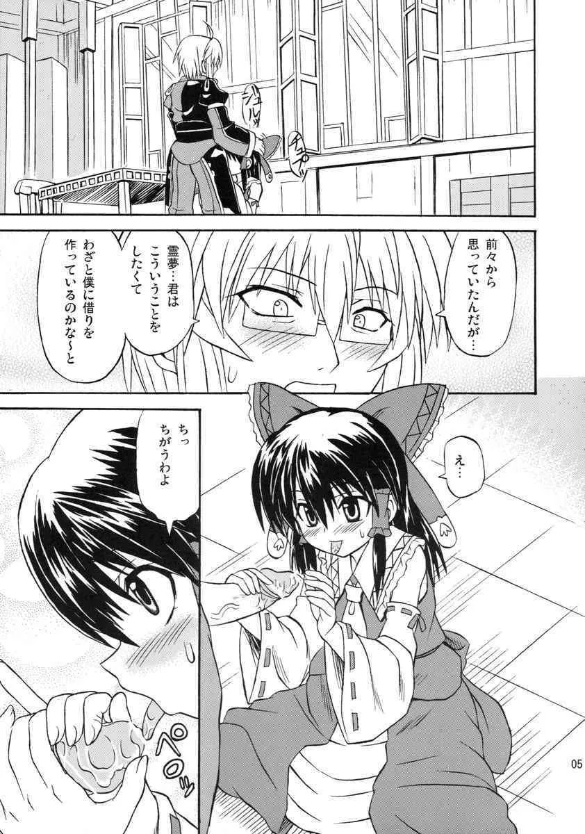 [高久屋 (高久としひこ)] Koristic Violence (東方Project)_5