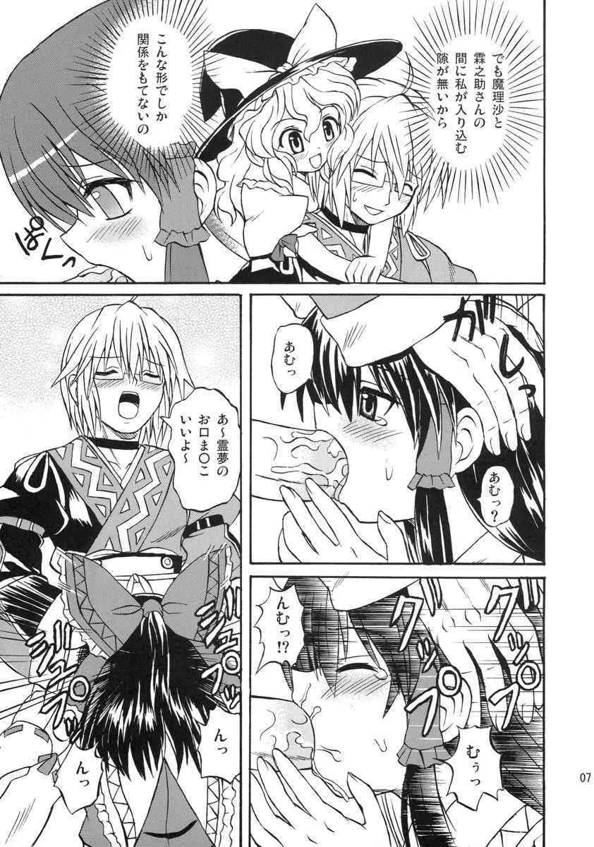 [高久屋 (高久としひこ)] Koristic Violence (東方Project)_7