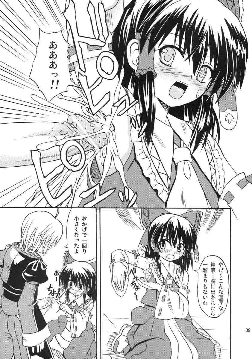 [高久屋 (高久としひこ)] Koristic Violence (東方Project)_9