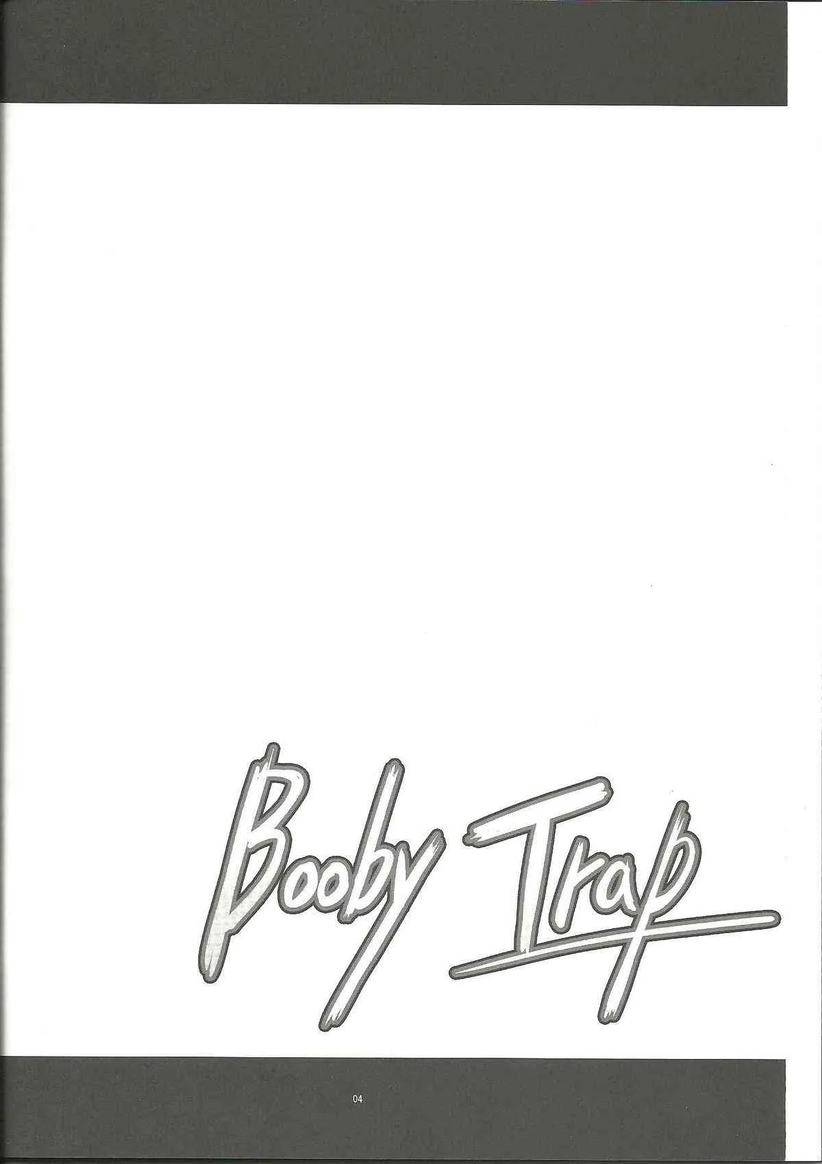 (サンクリ52) [寒天示現流 (寒天)] Booby Trap (ストライクウィッチーズ)_3