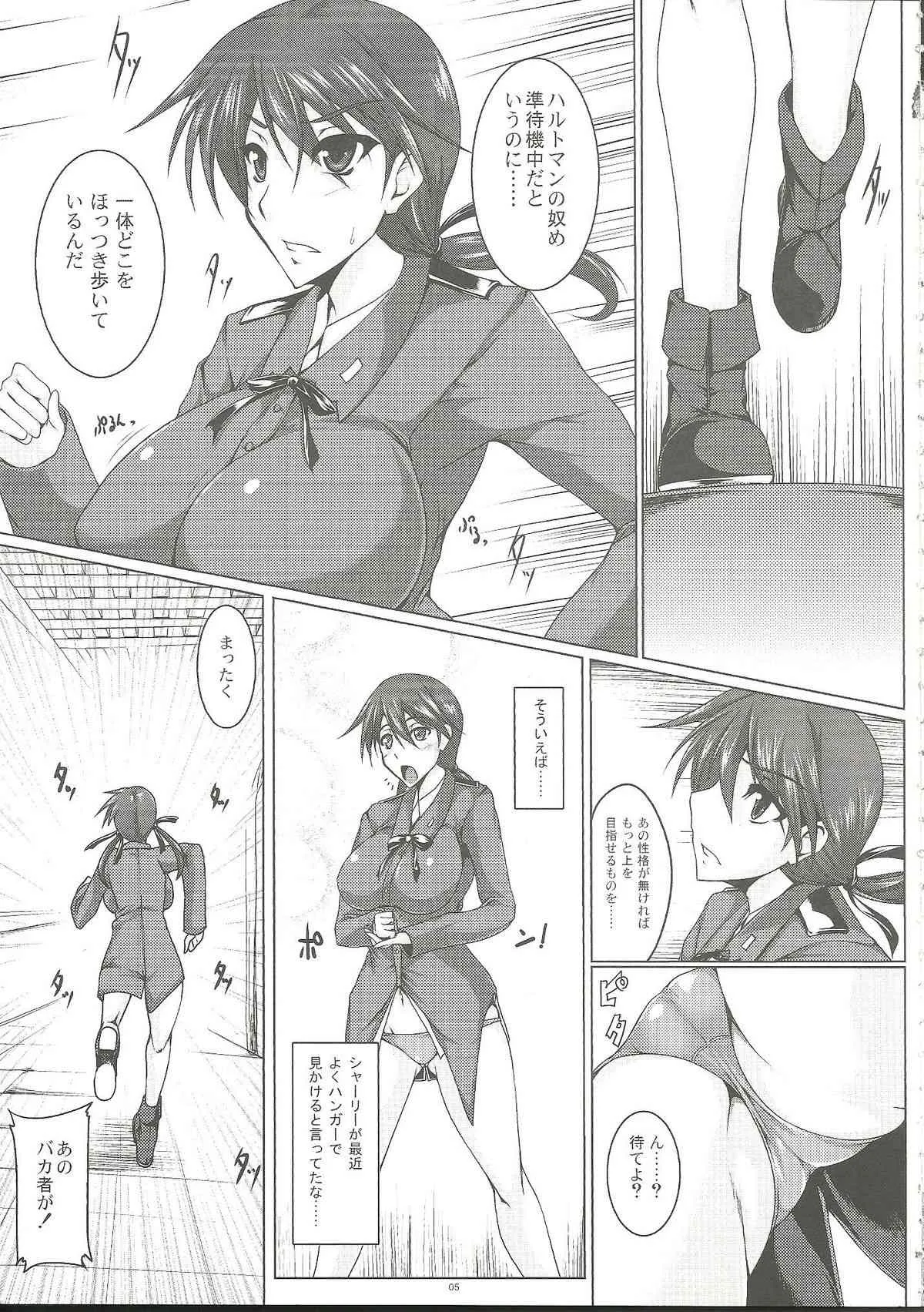 (サンクリ52) [寒天示現流 (寒天)] Booby Trap (ストライクウィッチーズ)_4