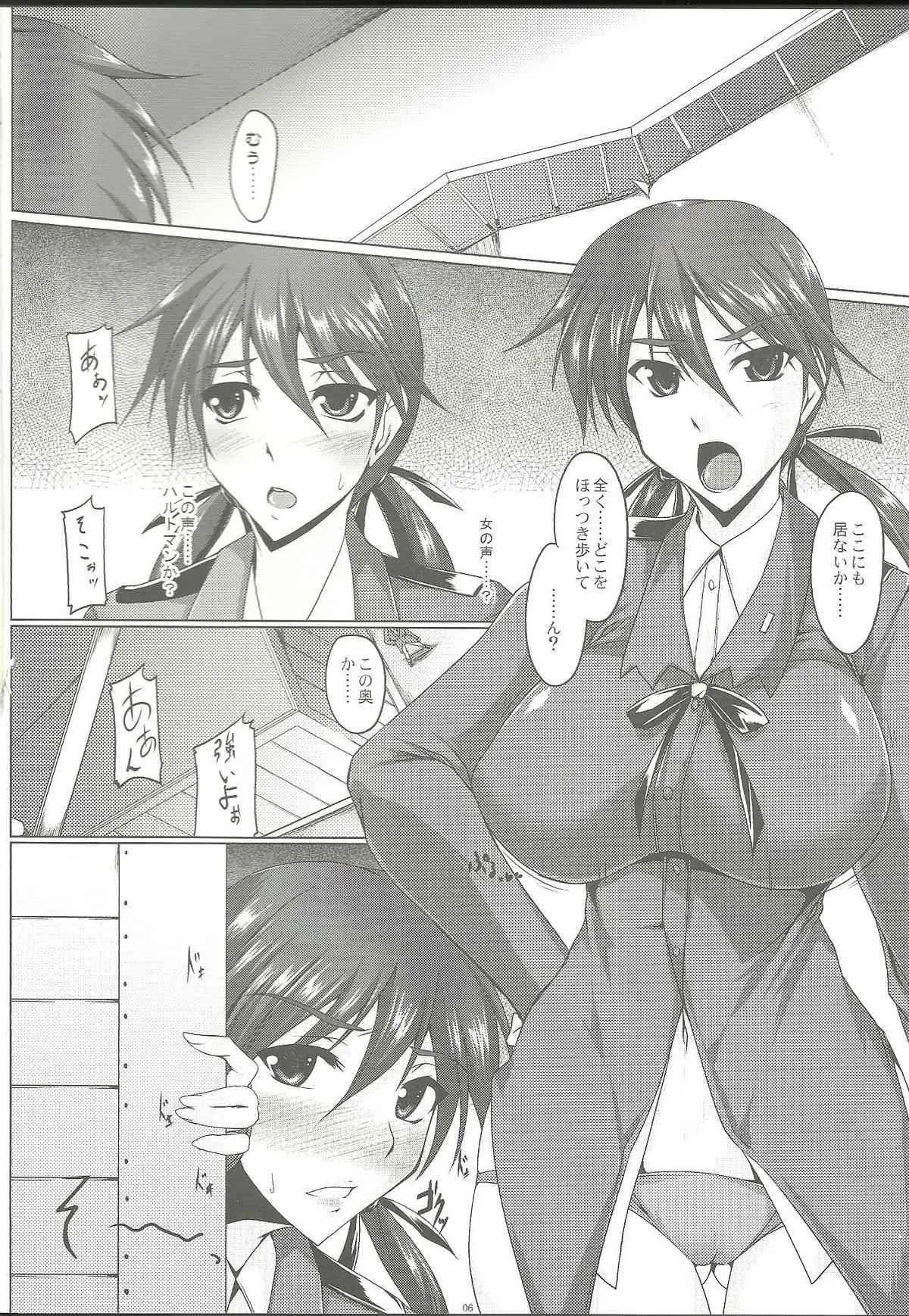 (サンクリ52) [寒天示現流 (寒天)] Booby Trap (ストライクウィッチーズ)_5