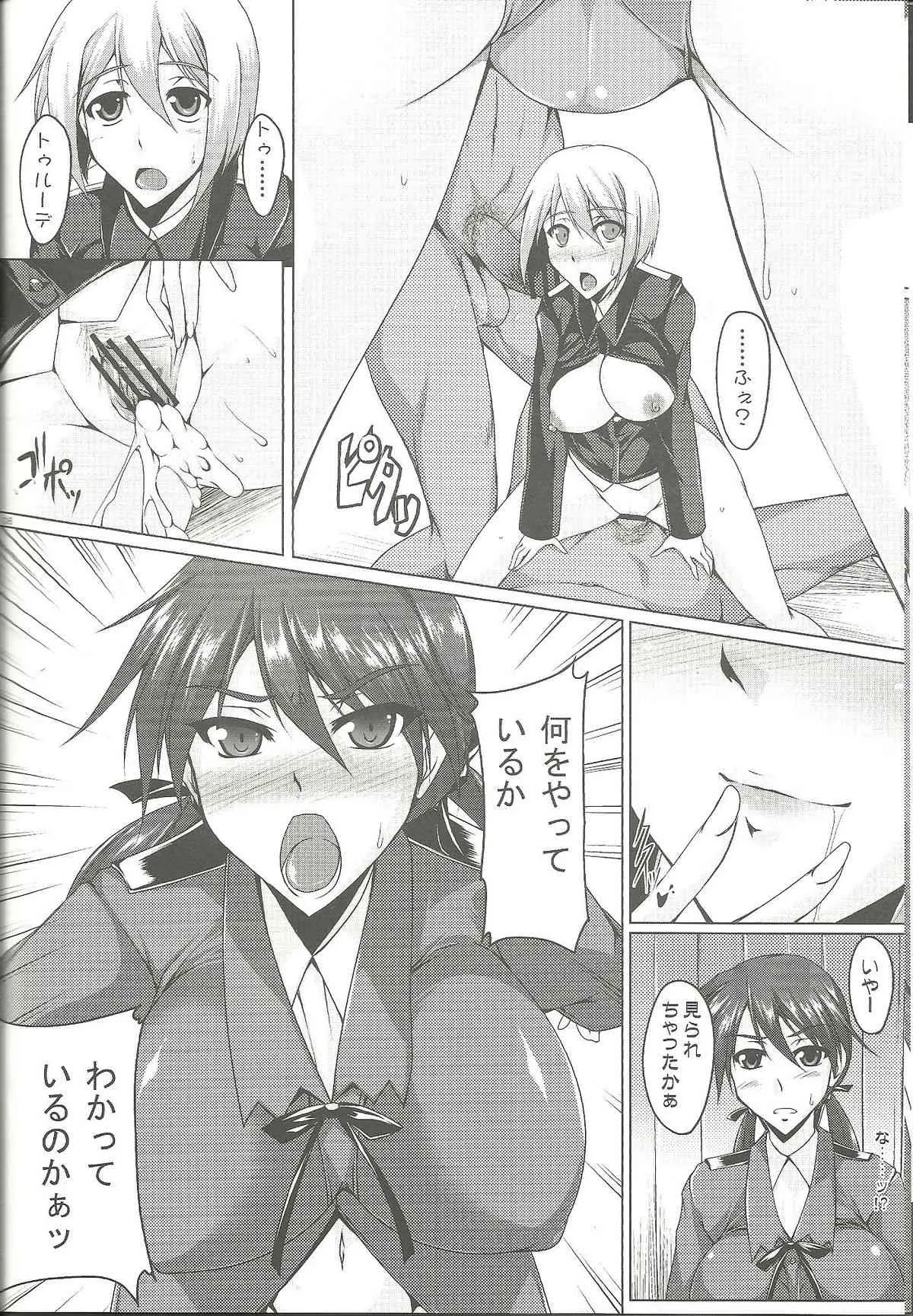 (サンクリ52) [寒天示現流 (寒天)] Booby Trap (ストライクウィッチーズ)_7