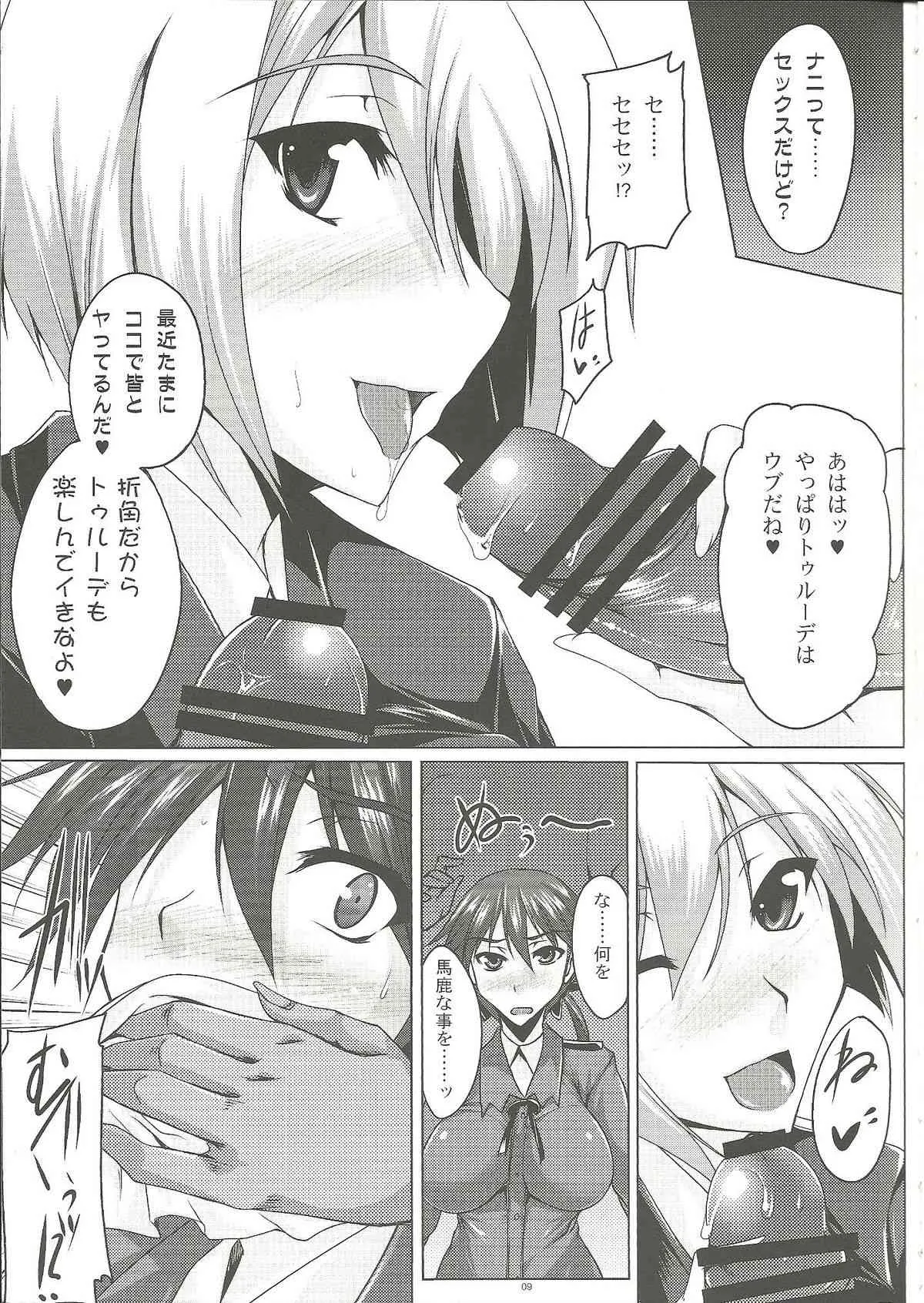 (サンクリ52) [寒天示現流 (寒天)] Booby Trap (ストライクウィッチーズ)_8