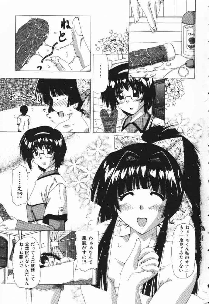 [FEENA] 愛うえおバディ_7