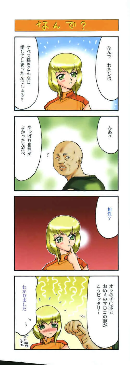 [たいらはじめ] 仮面の騎士オレアナ 前編_3