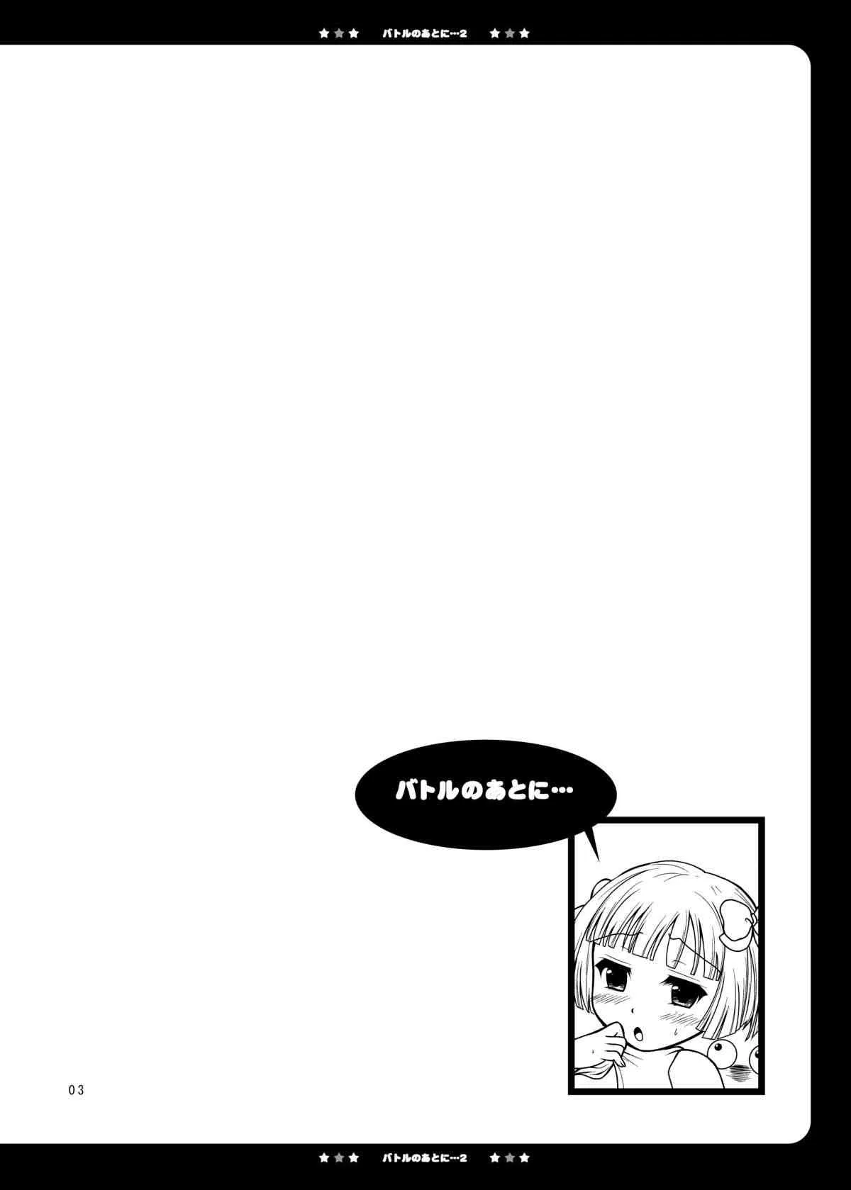 [パンとバタフライ。] バトルのあとに…2～おとうさんとH編～ (ドラゴンクエストV)_3