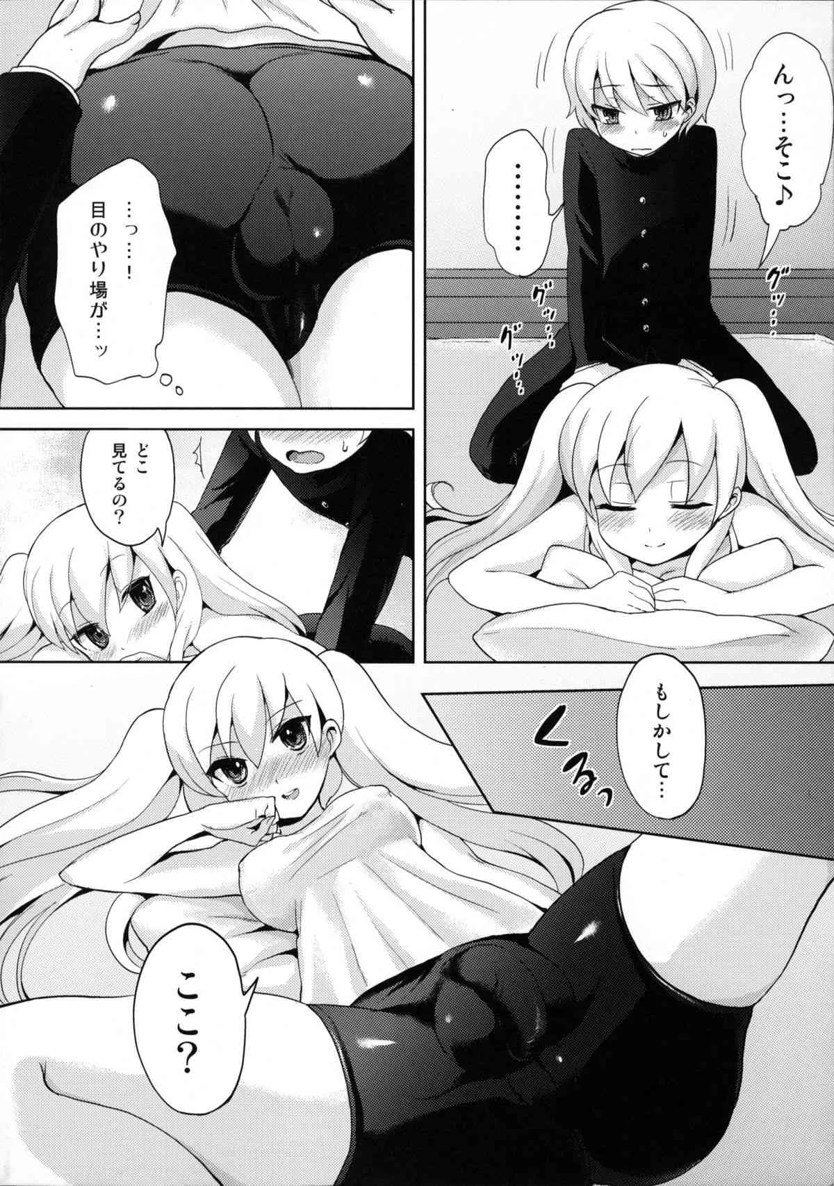 (ふたけっと8) [おしるこ缶 (ぴりりねぎ)] Twin Prime2 ～双子の玩具遊び～_3