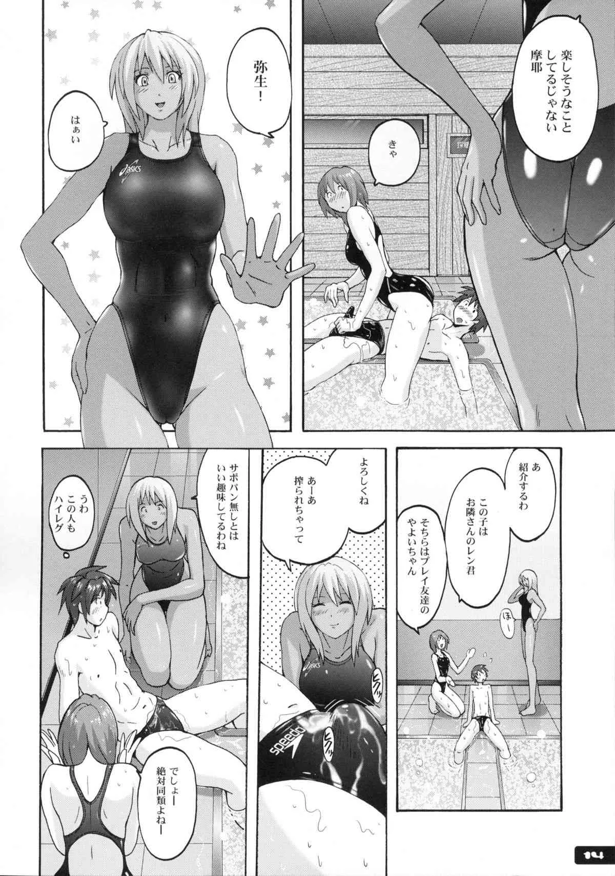 (C83) [猫畑 (紫☆にゃ～)] ぴたぴた競泳水着6 (オリジナル)_3
