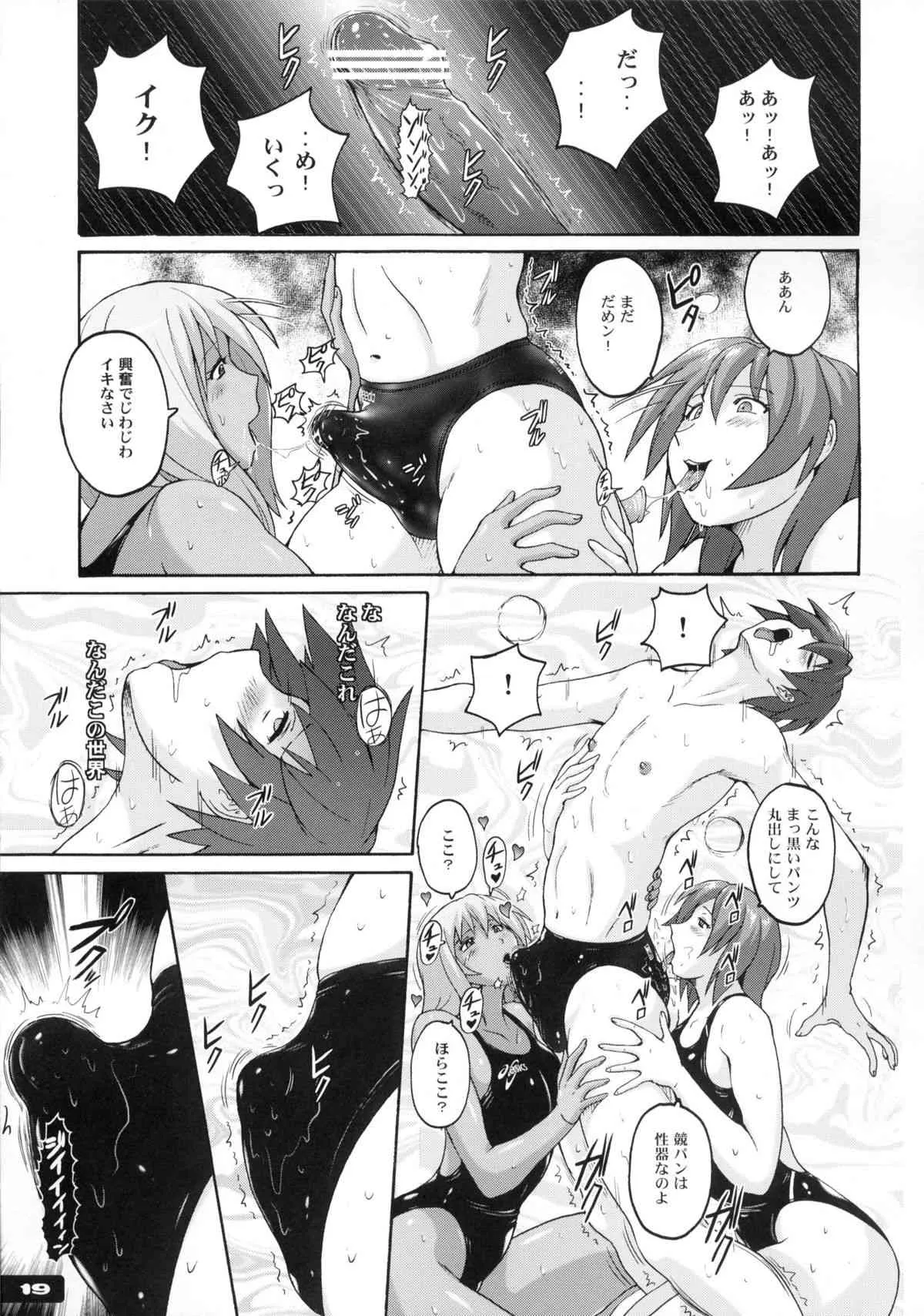 (C83) [猫畑 (紫☆にゃ～)] ぴたぴた競泳水着6 (オリジナル)_6