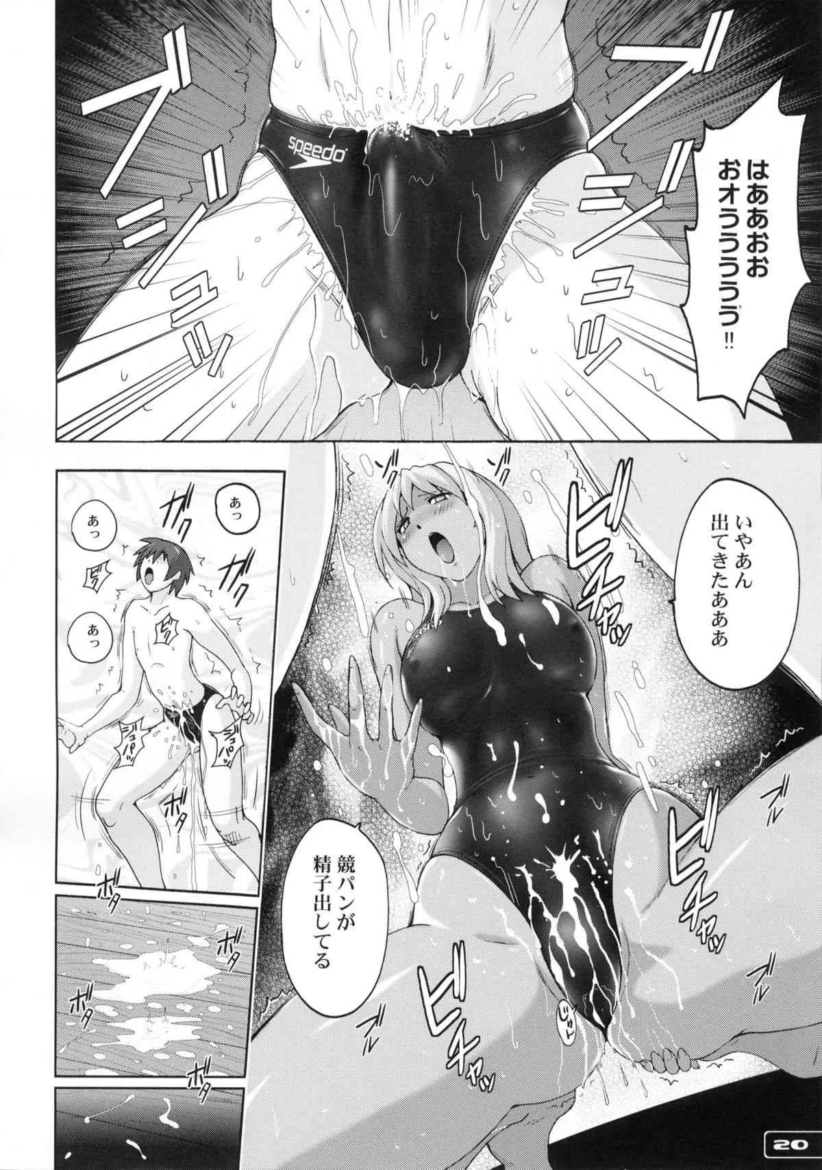 (C83) [猫畑 (紫☆にゃ～)] ぴたぴた競泳水着6 (オリジナル)_7