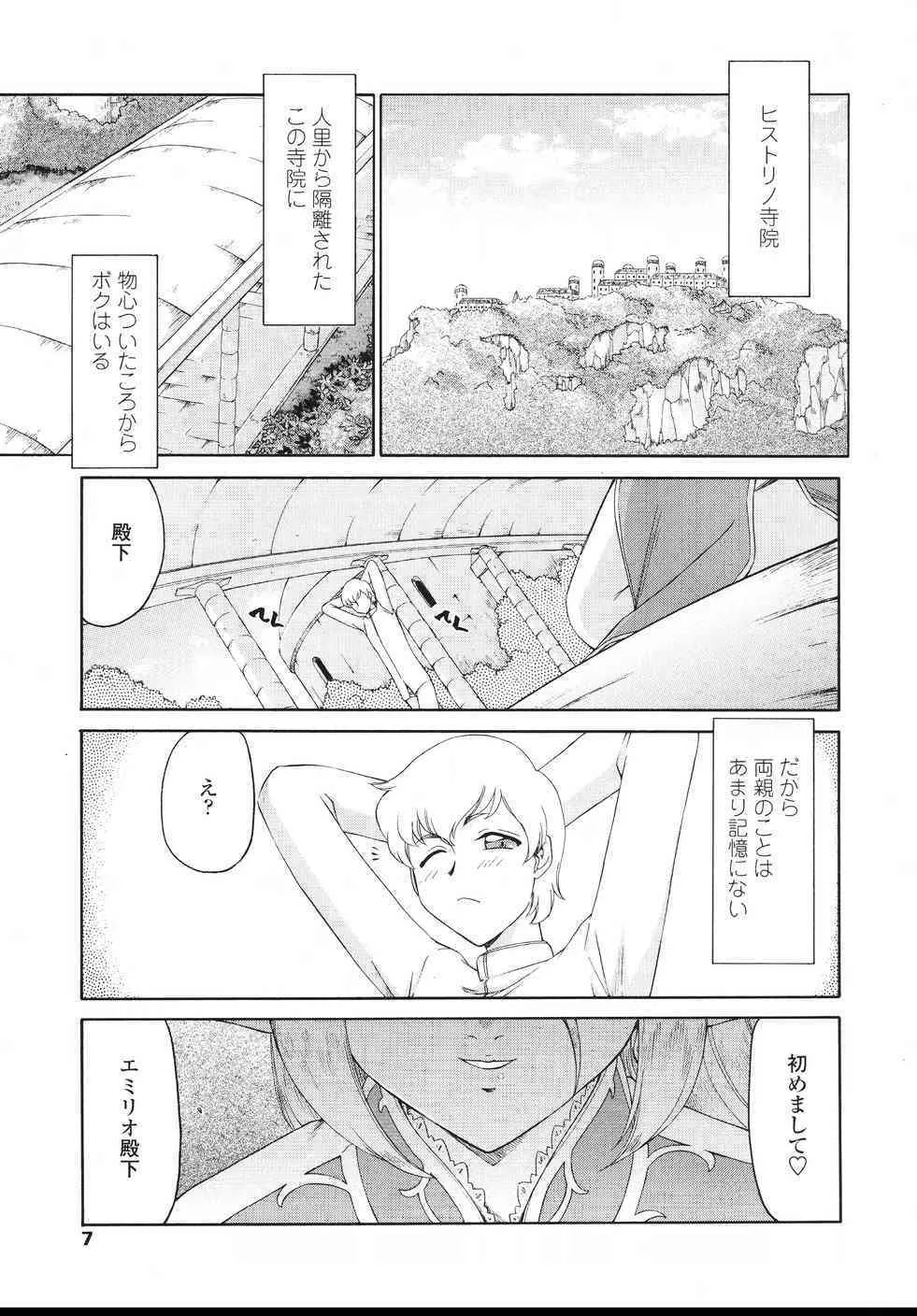 [たいらはじめ] エルリア_10