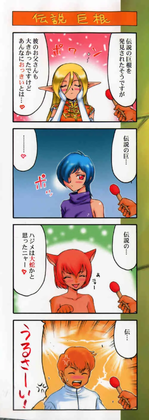 [たいらはじめ] エルリア_3