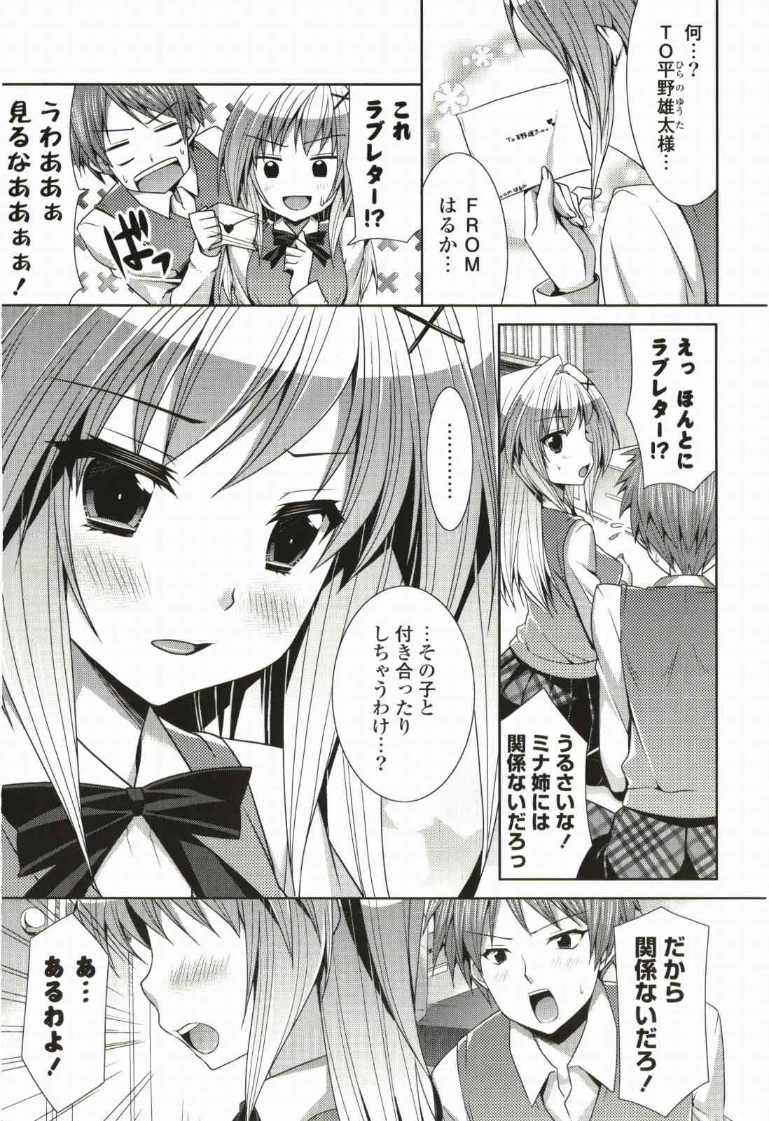 [水月あるみ] なないろ School Girl_10