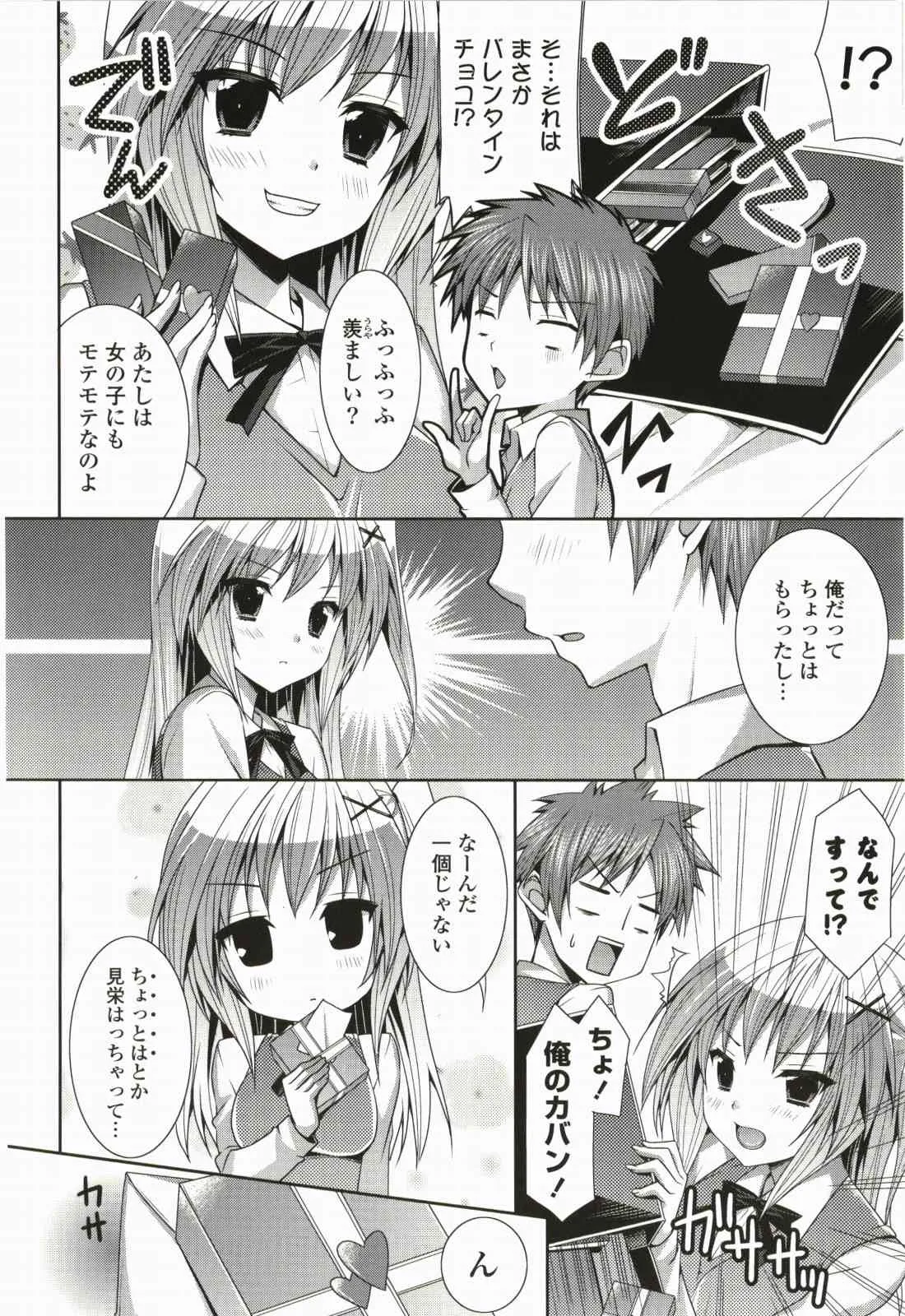 [水月あるみ] なないろ School Girl_9