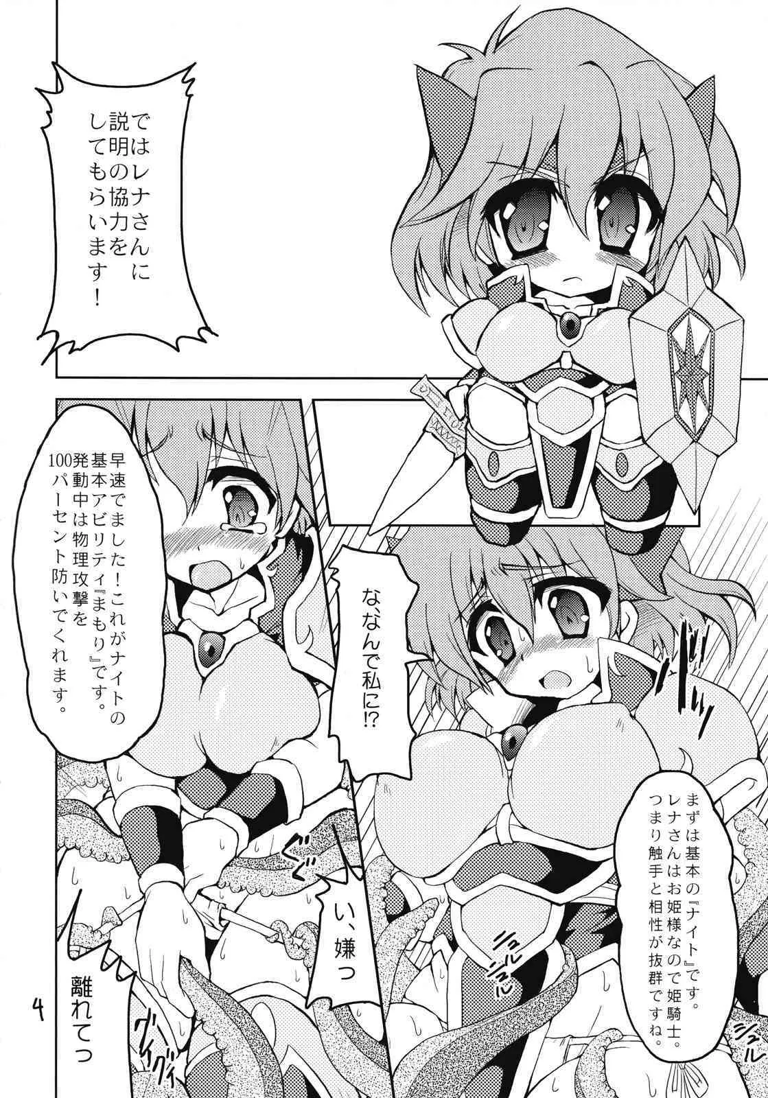 (C71) [まじめにいきて。 (楽間かのり)] JOBって! MyHoney。 (ファイナルファンタジー V)_3