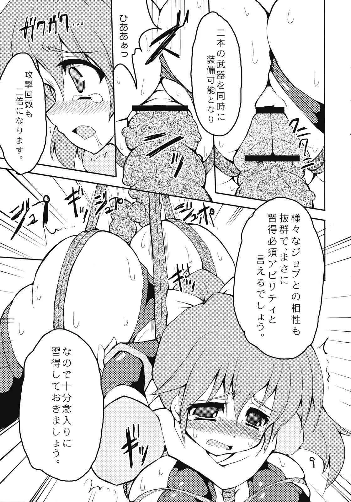 (C71) [まじめにいきて。 (楽間かのり)] JOBって! MyHoney。 (ファイナルファンタジー V)_8