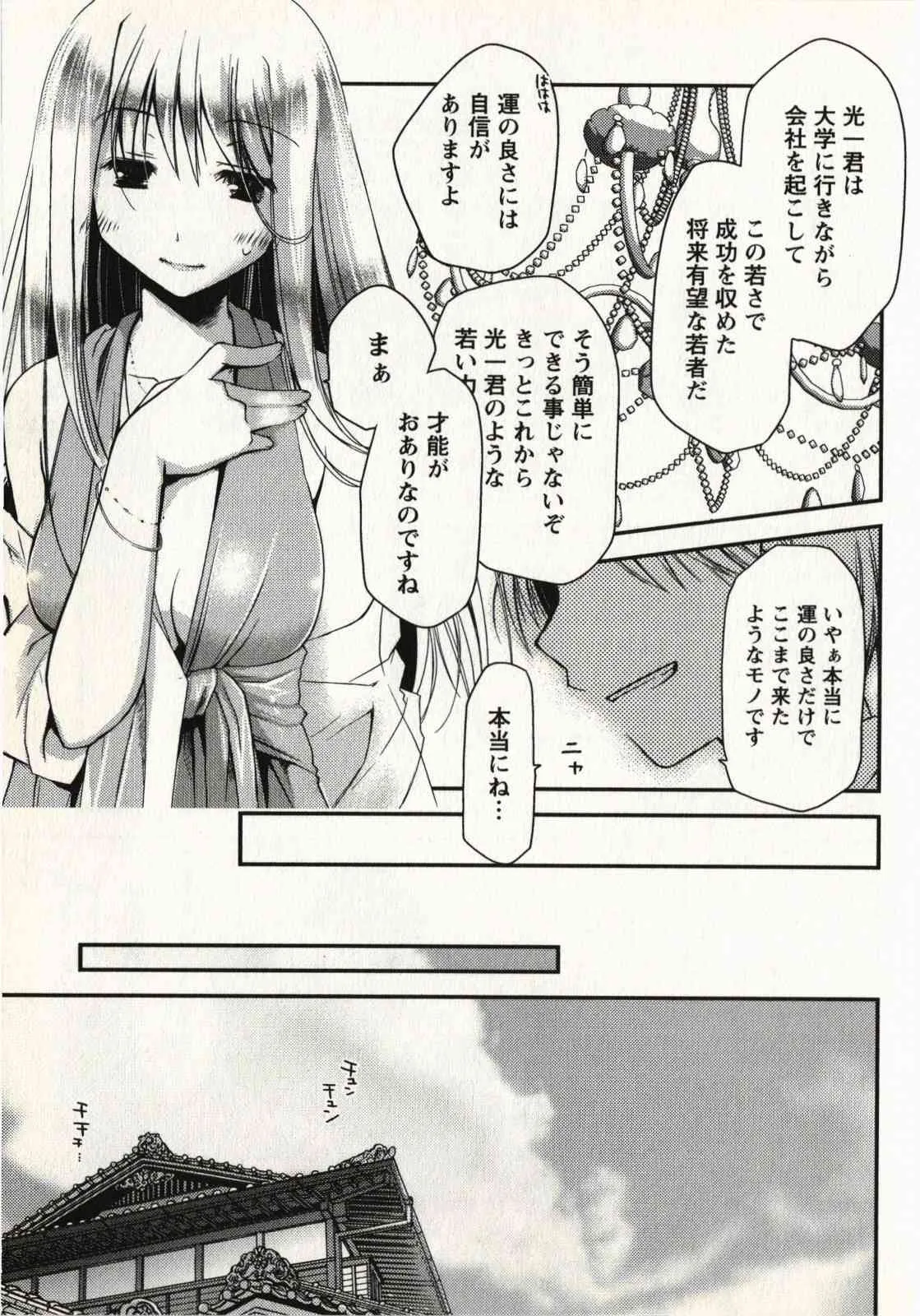 [ぽんこつわーくす] お嬢様は逃げ出した Vol.01_10