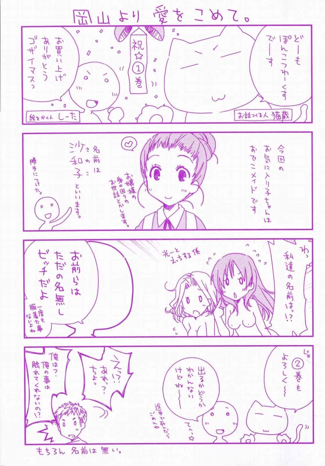 [ぽんこつわーくす] お嬢様は逃げ出した Vol.01_3