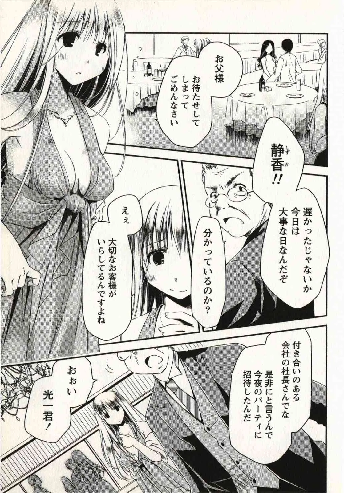 [ぽんこつわーくす] お嬢様は逃げ出した Vol.01_8