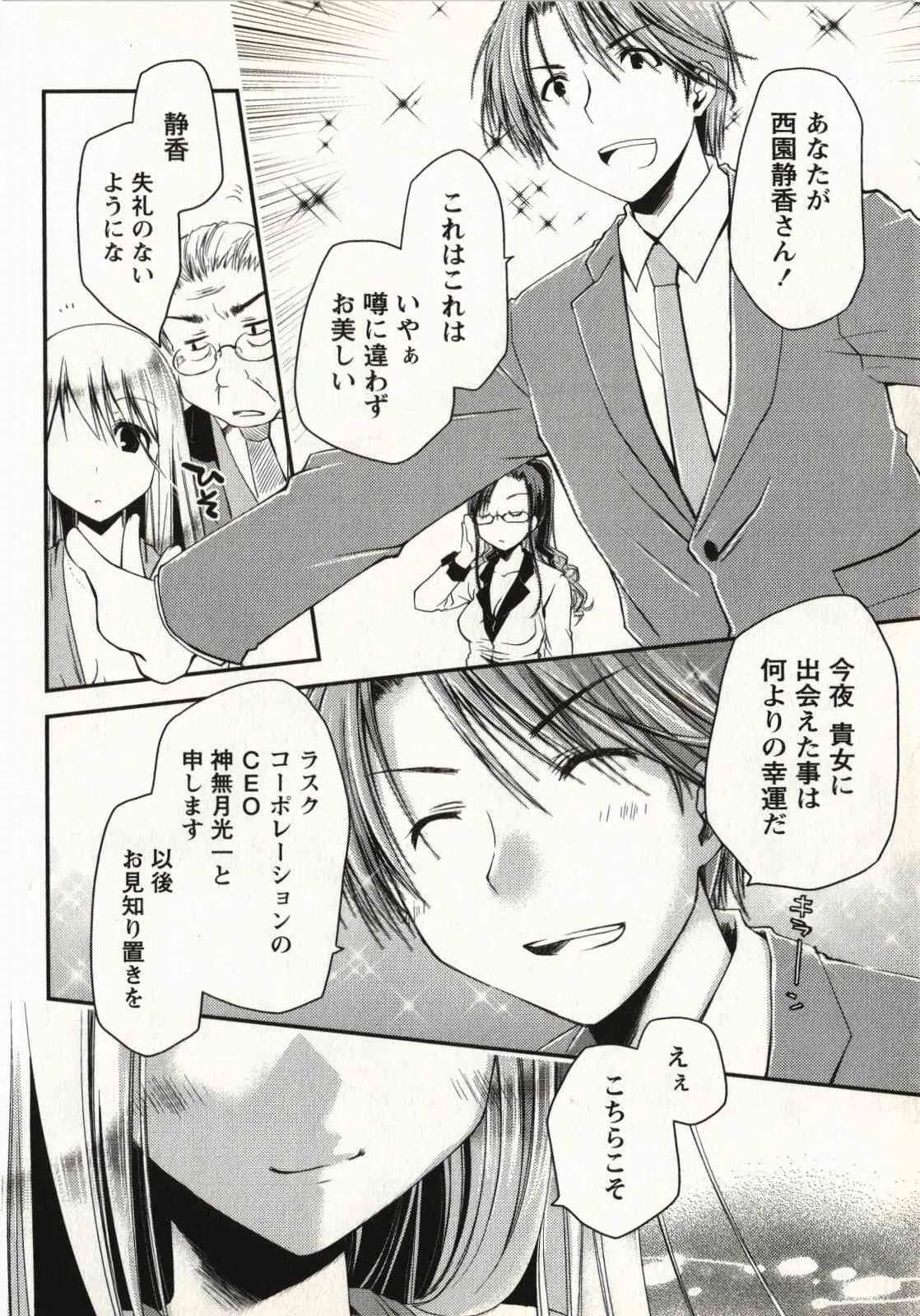 [ぽんこつわーくす] お嬢様は逃げ出した Vol.01_9