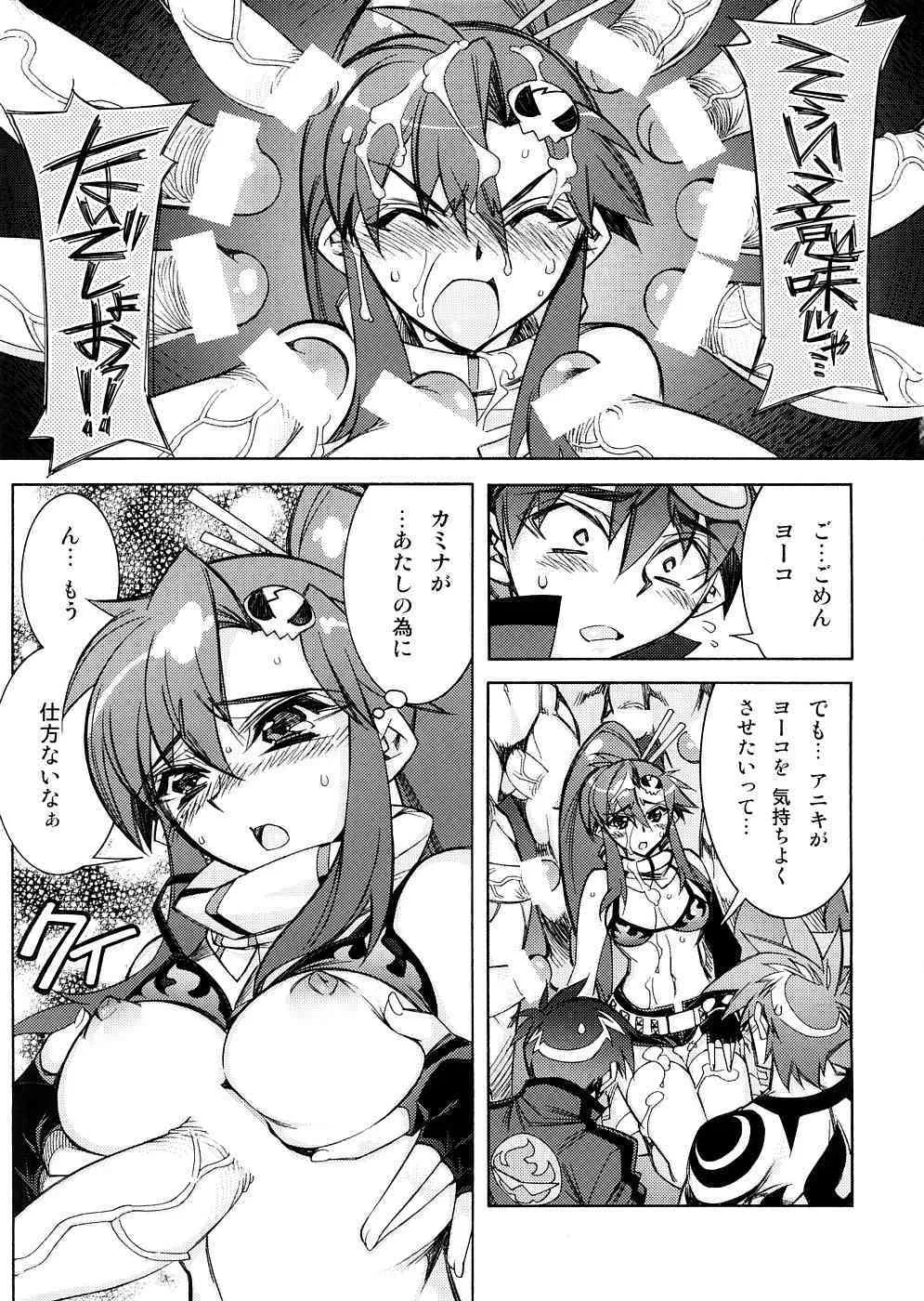 (C72) [かしわ屋 (ひよひよ)] お前のドリルで何を突く!? (天元突破グレンラガン)_6