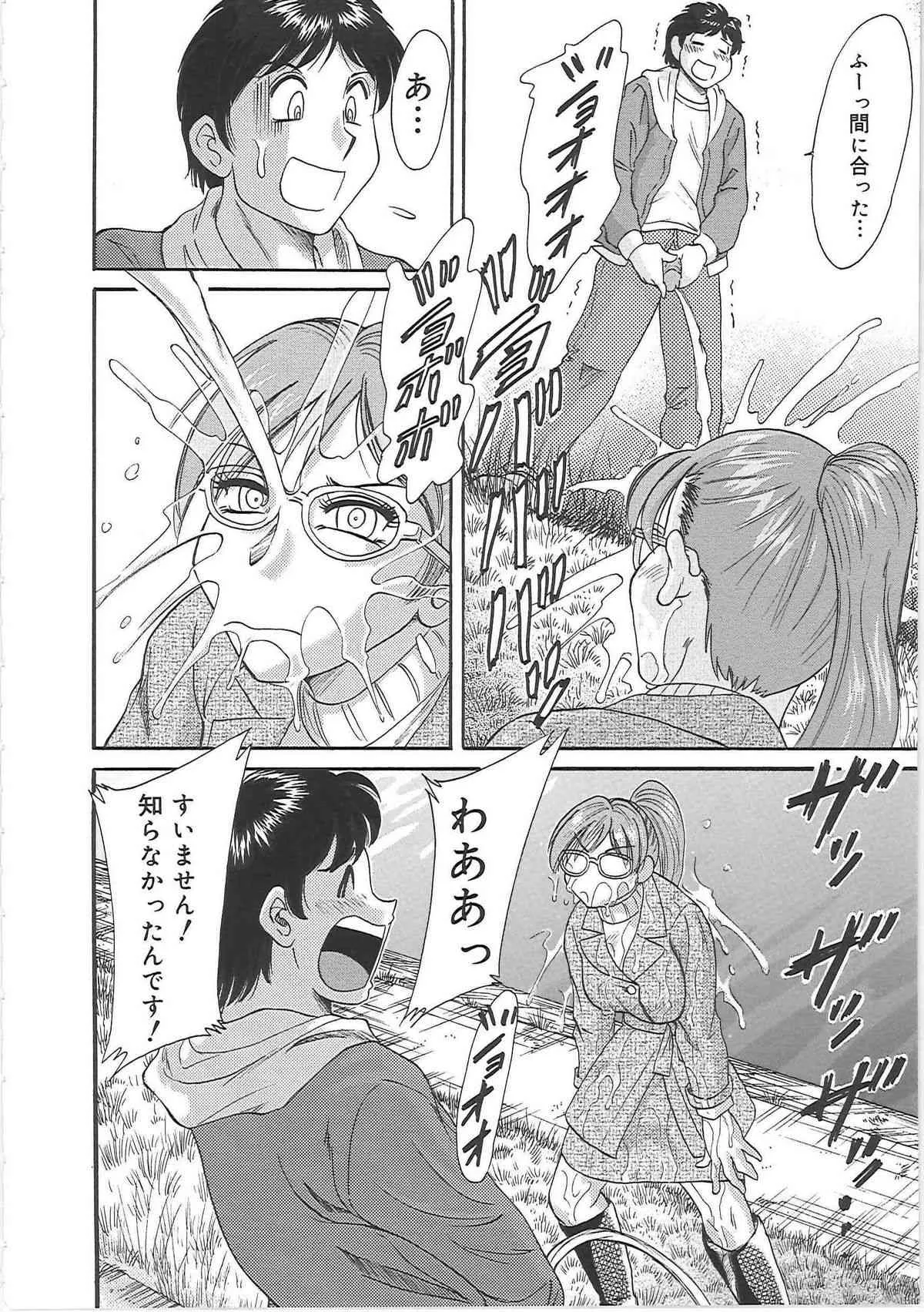 [ちゃんぽん雅] 超あねーさん天国 Vol.5 -淫職編- [08-07-05]_2