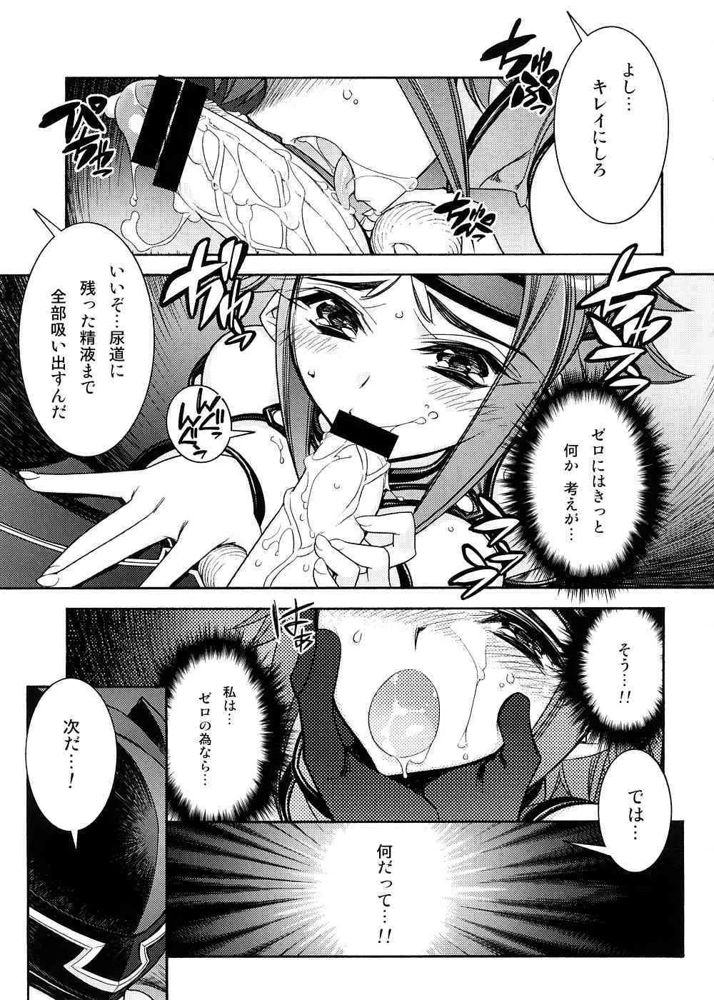 [かしわ屋 (ひよひよ)] 可憐 (コードギアス 反逆のルルーシュ)_6