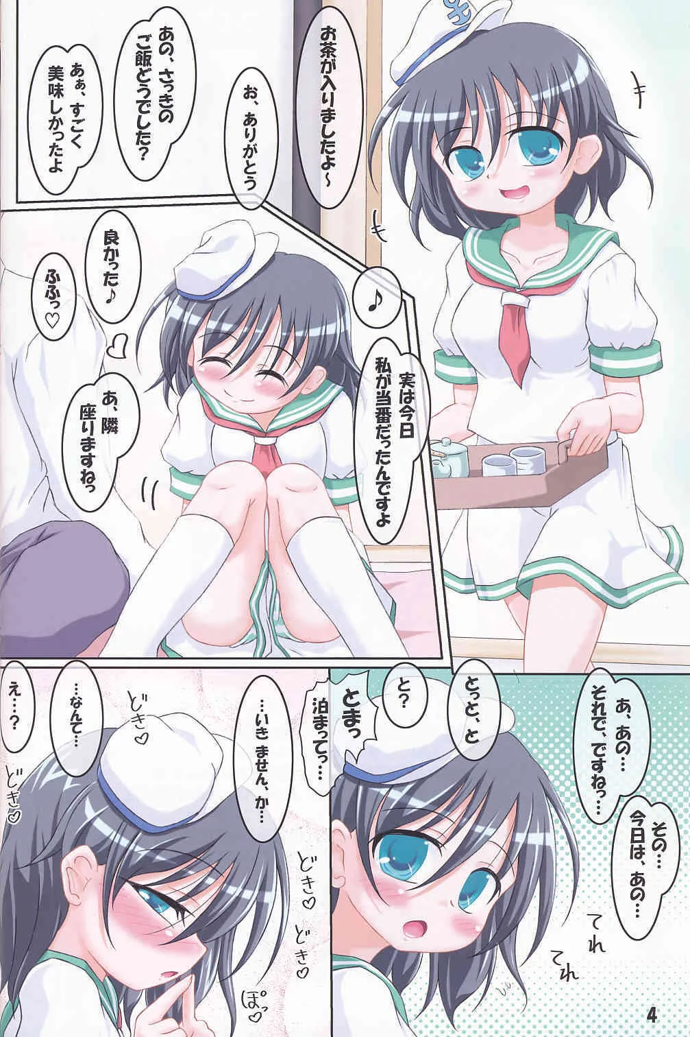 (C77) [しゅべすた (稲咲しらう)] ろーりん32 (東方Project)_2
