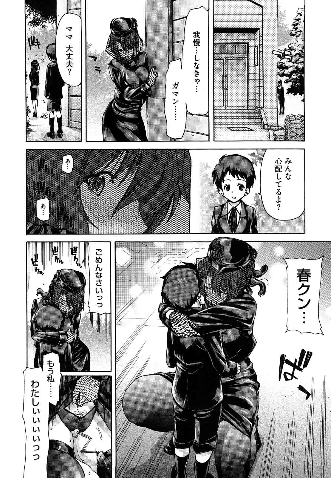 [堀博昭] 誘蛾灯 (無修正版)_10