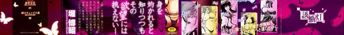 [堀博昭] 誘蛾灯 (無修正版)_3