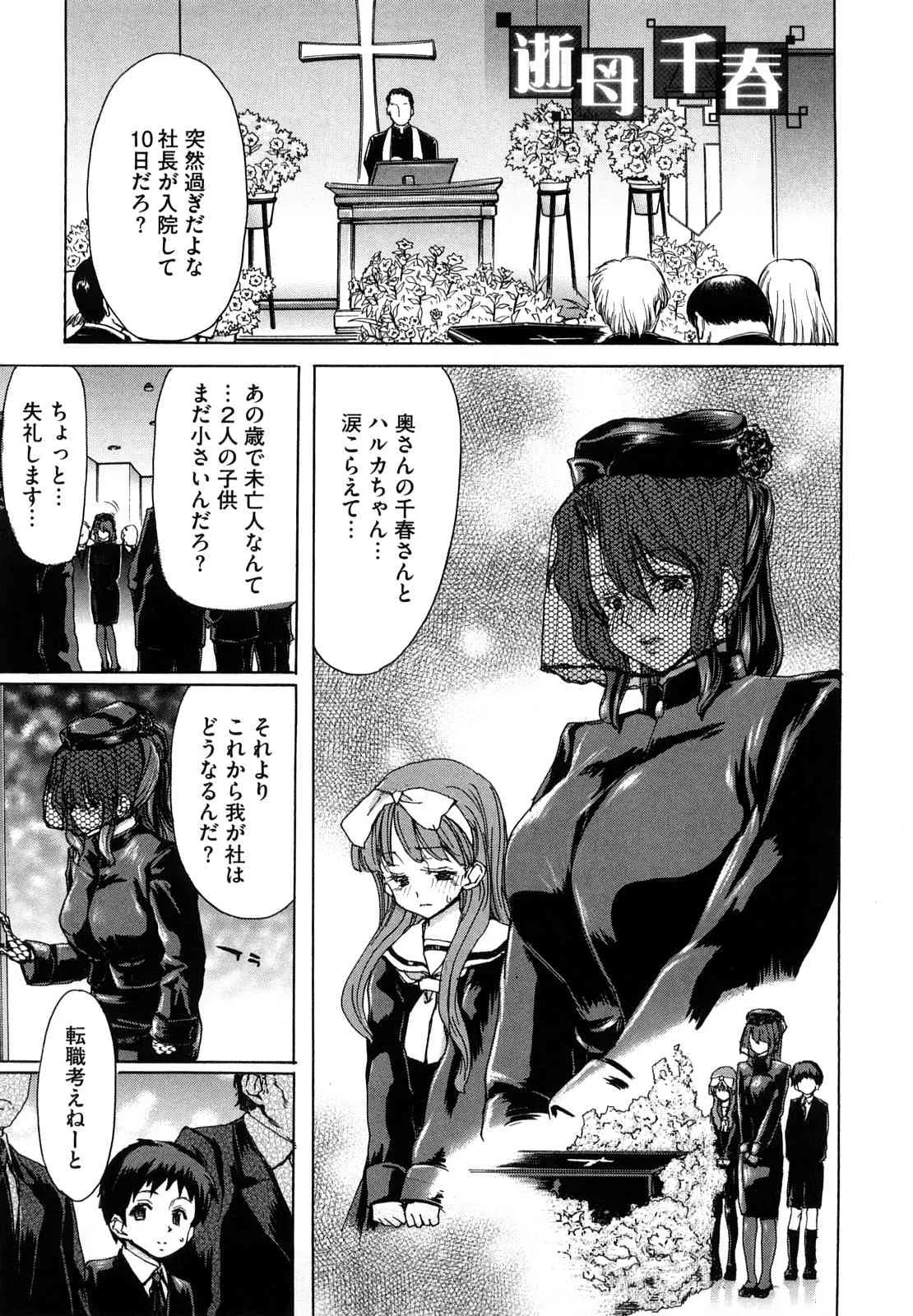 [堀博昭] 誘蛾灯 (無修正版)_9
