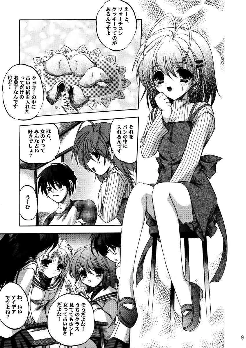 [スライム亭 (林家大佐衛門)] 微笑家族 (クラナド)_8