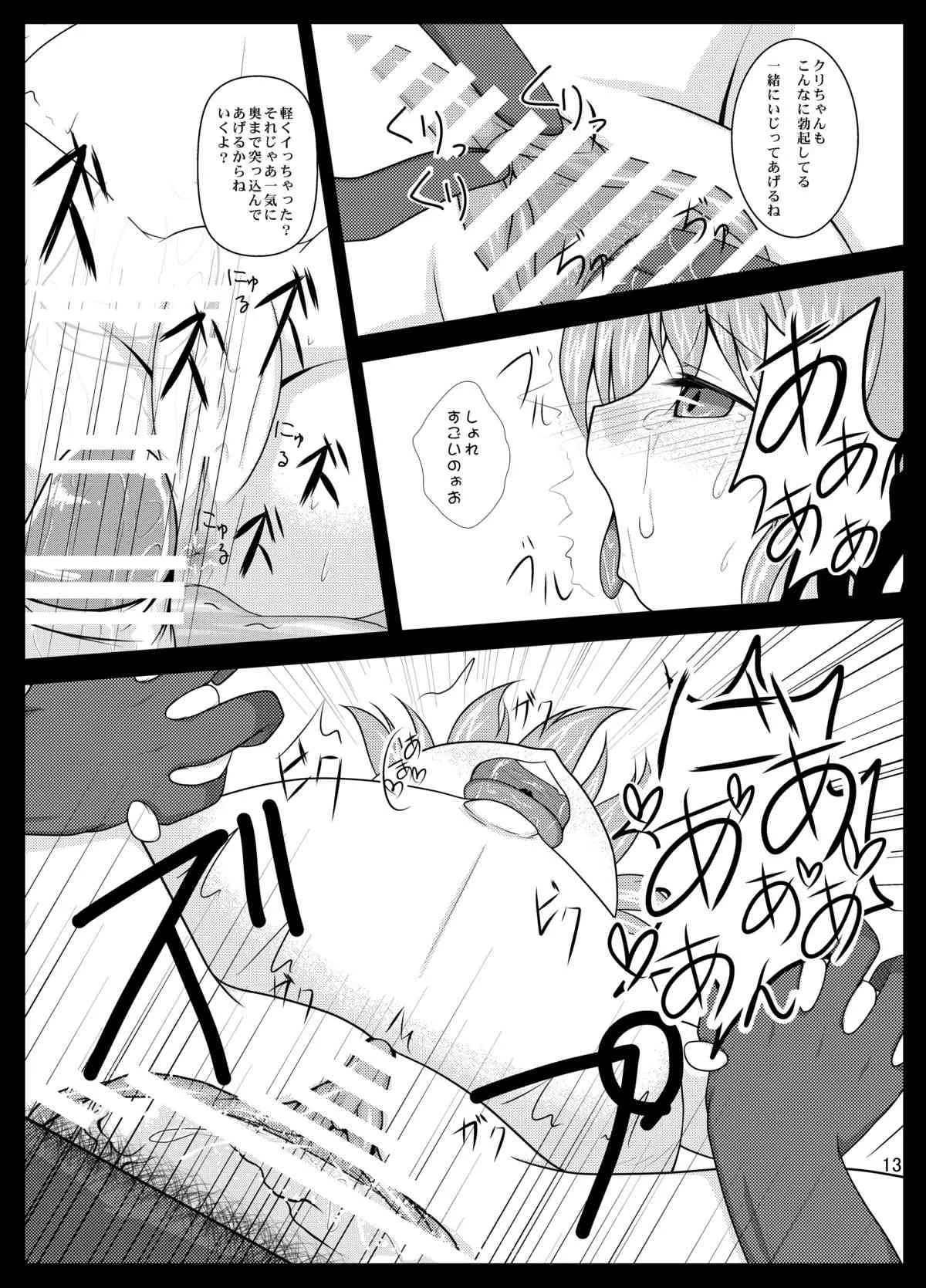 [うさぎじる (神谷迦麟桜子)] レミ妊 (東方Project) [DL版]_6