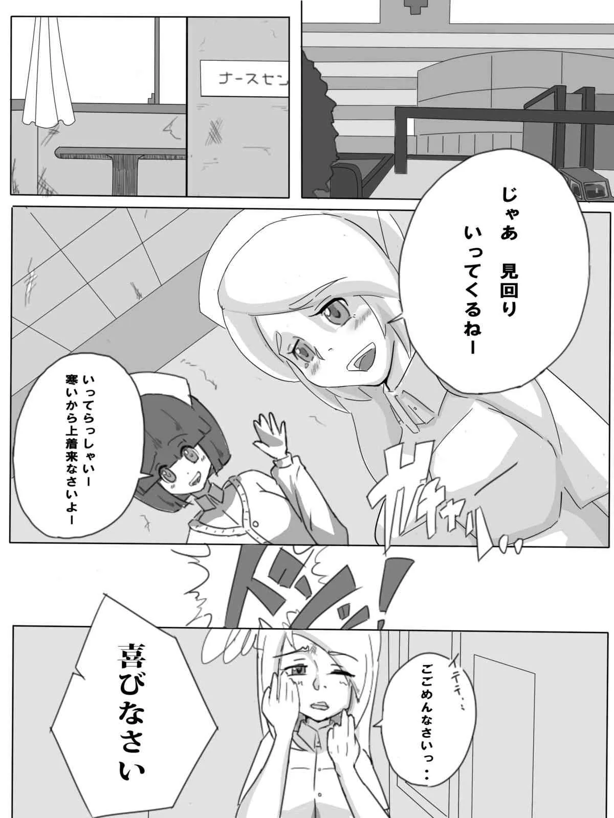 [Nun] 離隔小隊アプトチューダー第0話_2