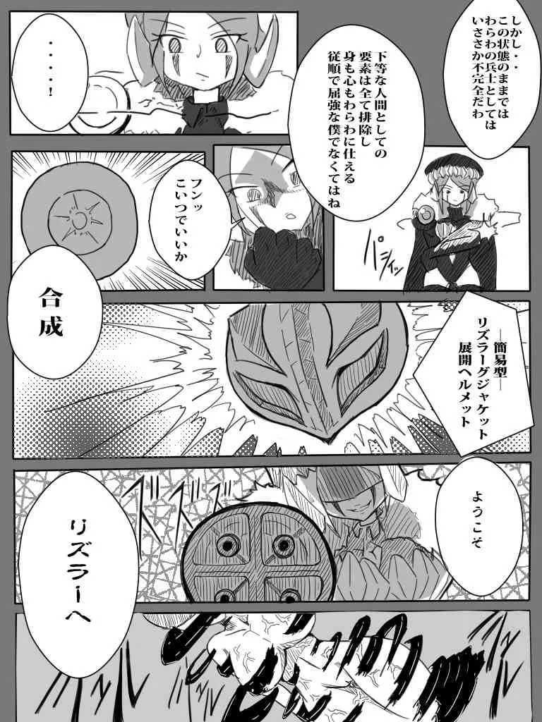 [Nun] 離隔小隊アプトチューダー第0話_8