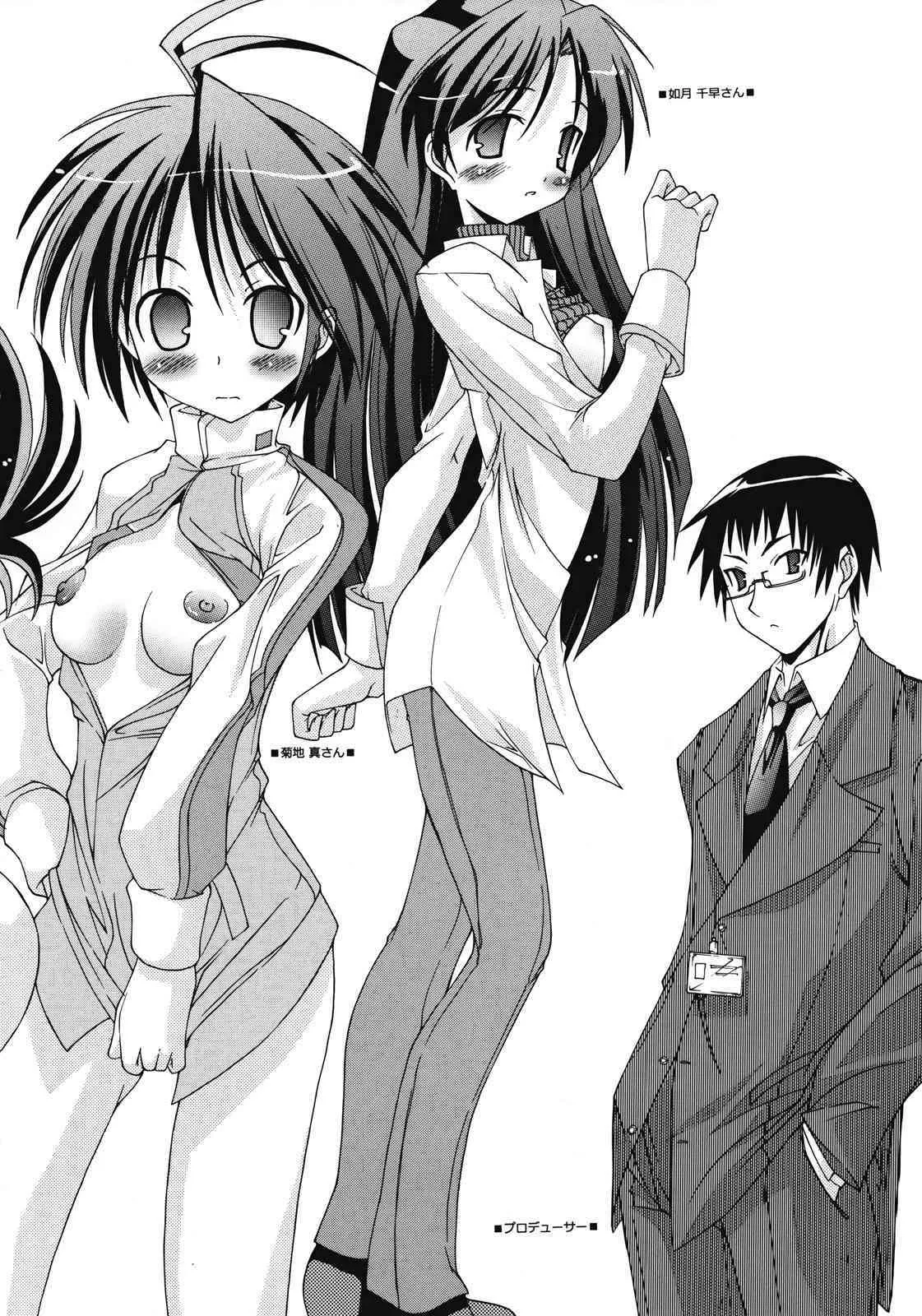 [Chu-ni +OUT OF SIGHT] M@STER OF PUPPETS 03 {The IDOLM@STER} {masterbloodfer}_7