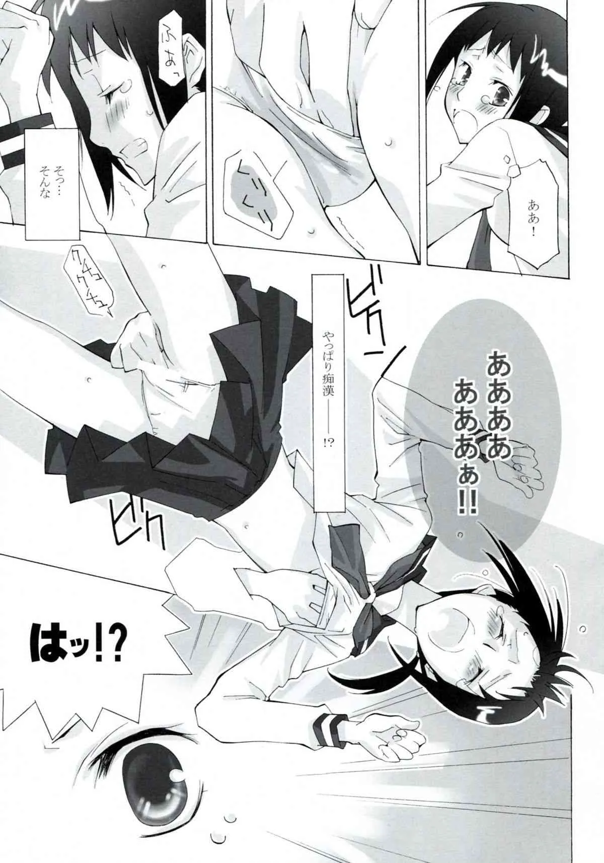 (C77) [ひとまろん (瀬戸内須磨子)] 鍵穴劇場少女 1+2 (さよなら絶望先生)_7