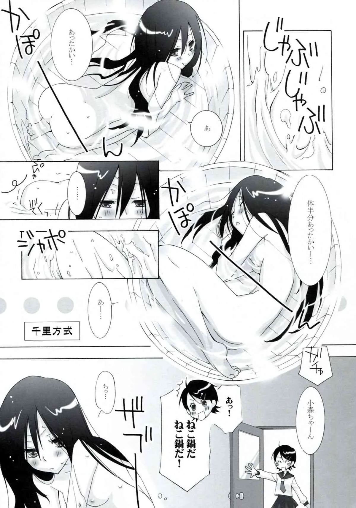 (C77) [ひとまろん (瀬戸内須磨子)] 鍵穴劇場少女 1+2 (さよなら絶望先生)_3