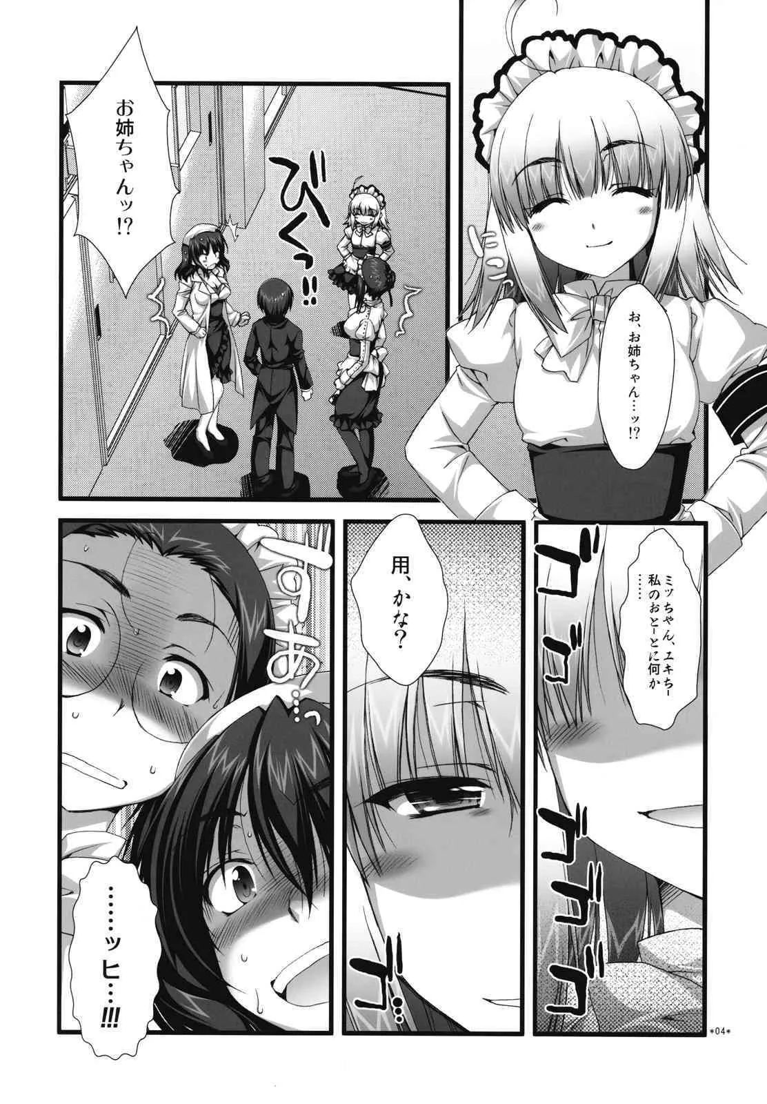(C73)[有葉と愉快な仲間たち] エキスパートになろうよ!! 3.0