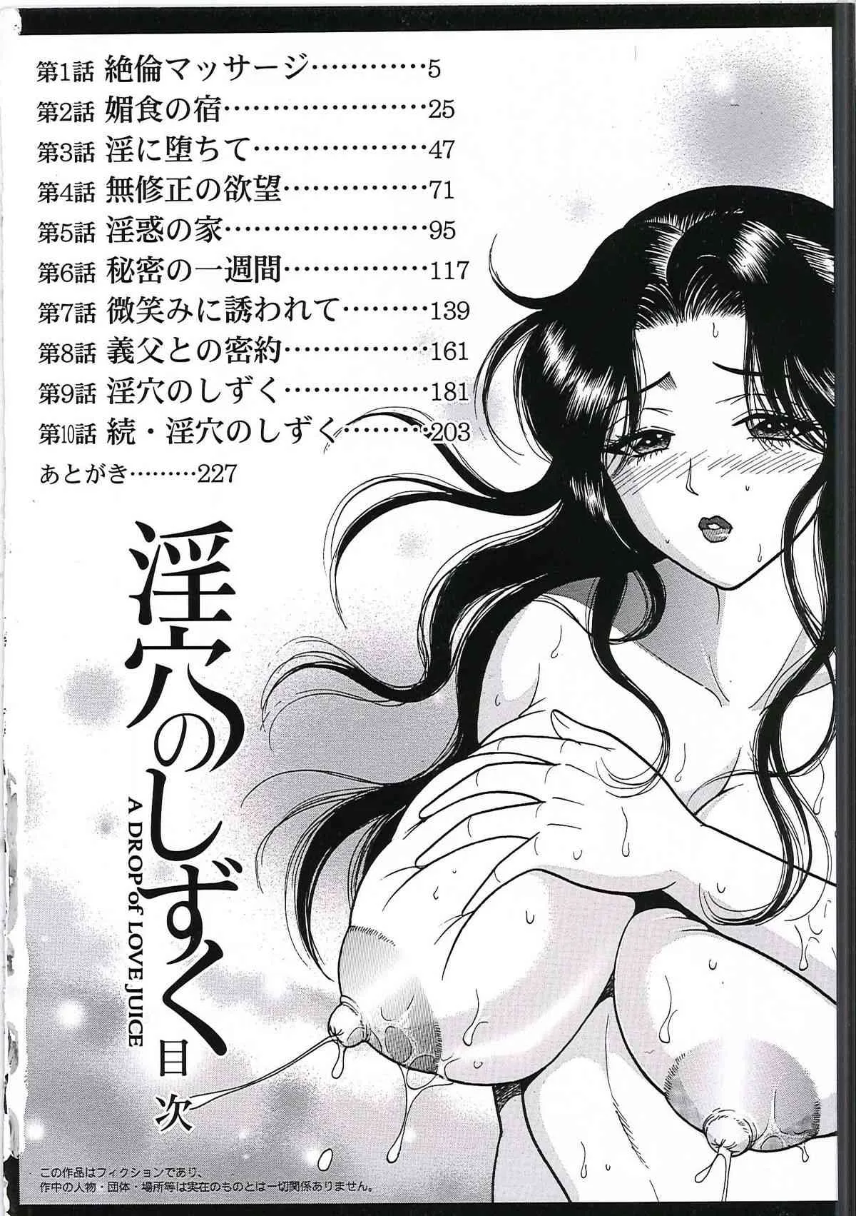 [える☆らぼ] 淫穴のしずく_8