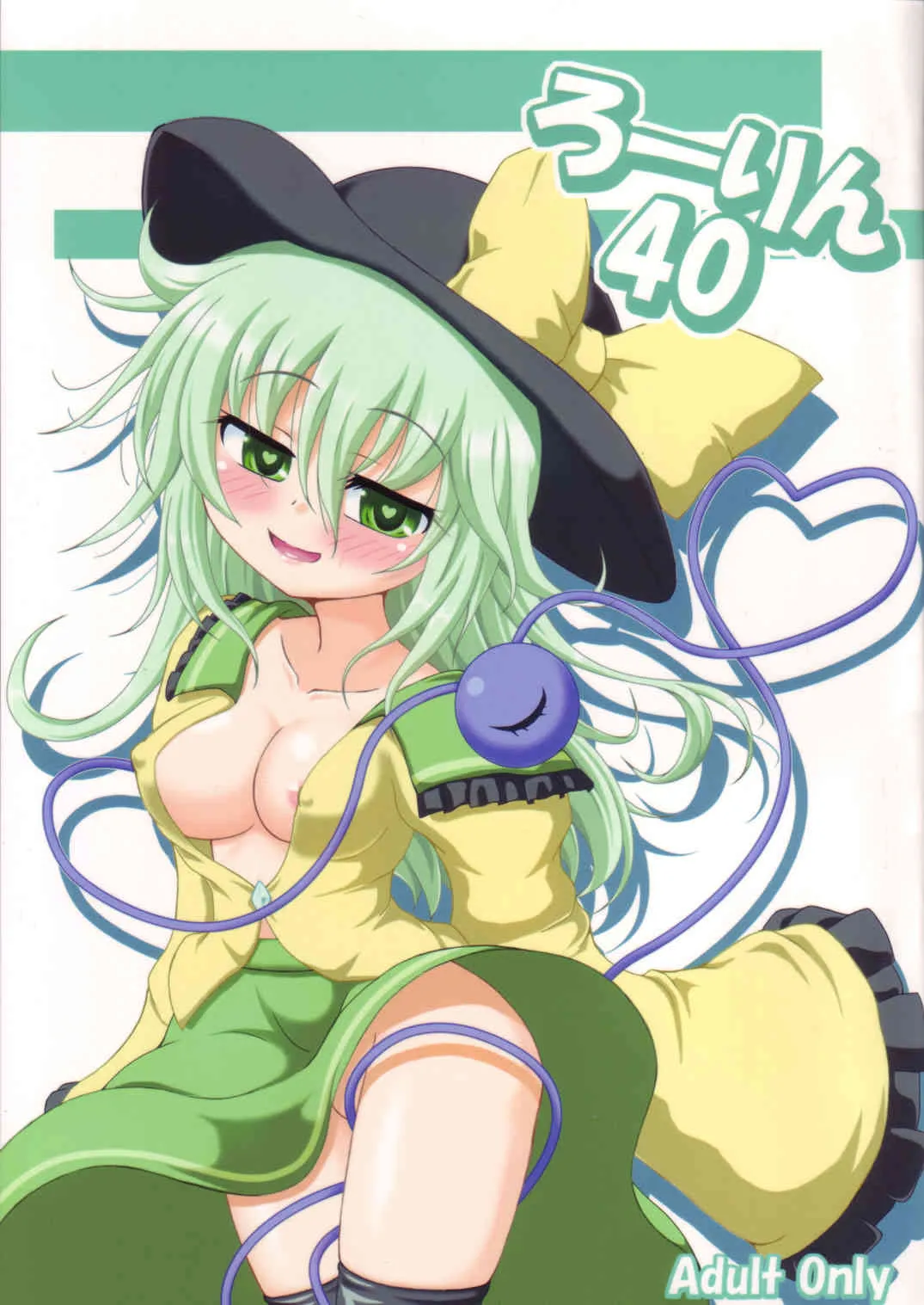(C84) [しゅべすた (稲咲しらう)] ろーりん 40 (東方Project)