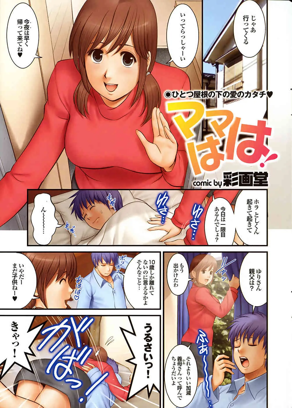 COMIC プルメロ 2009年05月号 vol.29_7