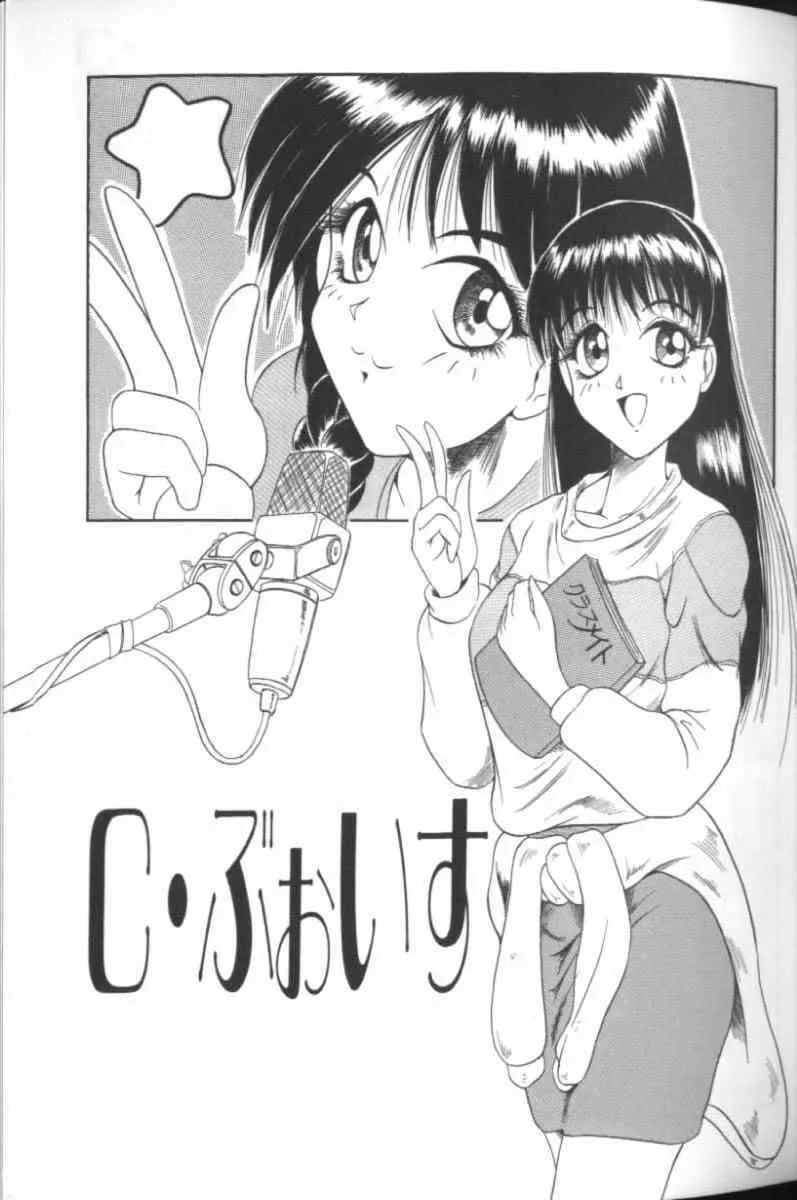 [じゃみんぐ] キャッチ ザ ハート_3